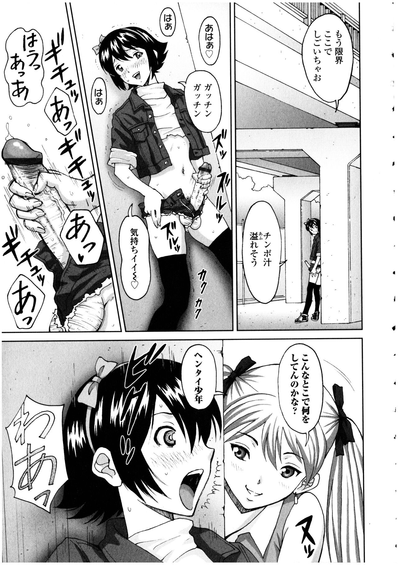 Page 161