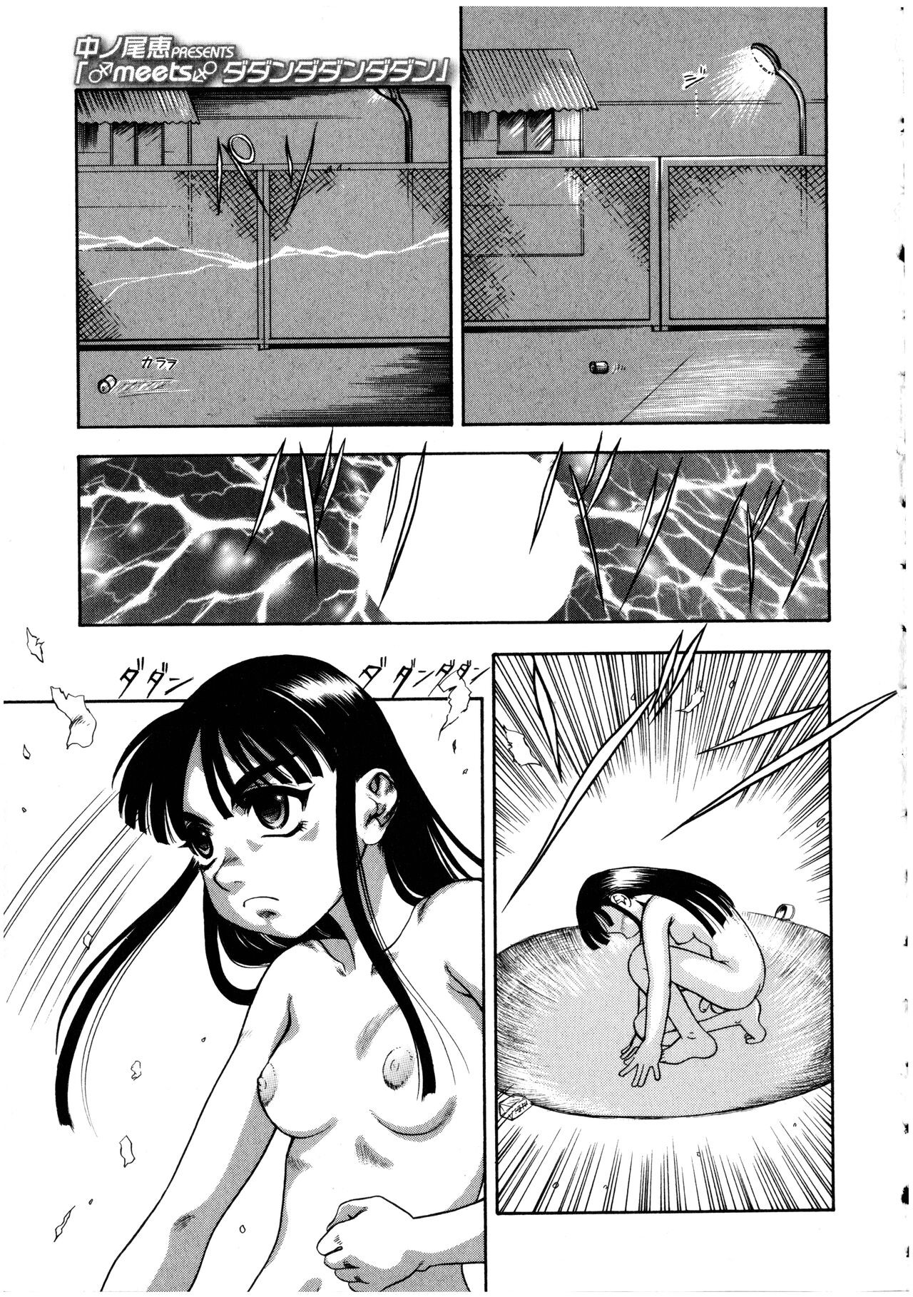 Page 175