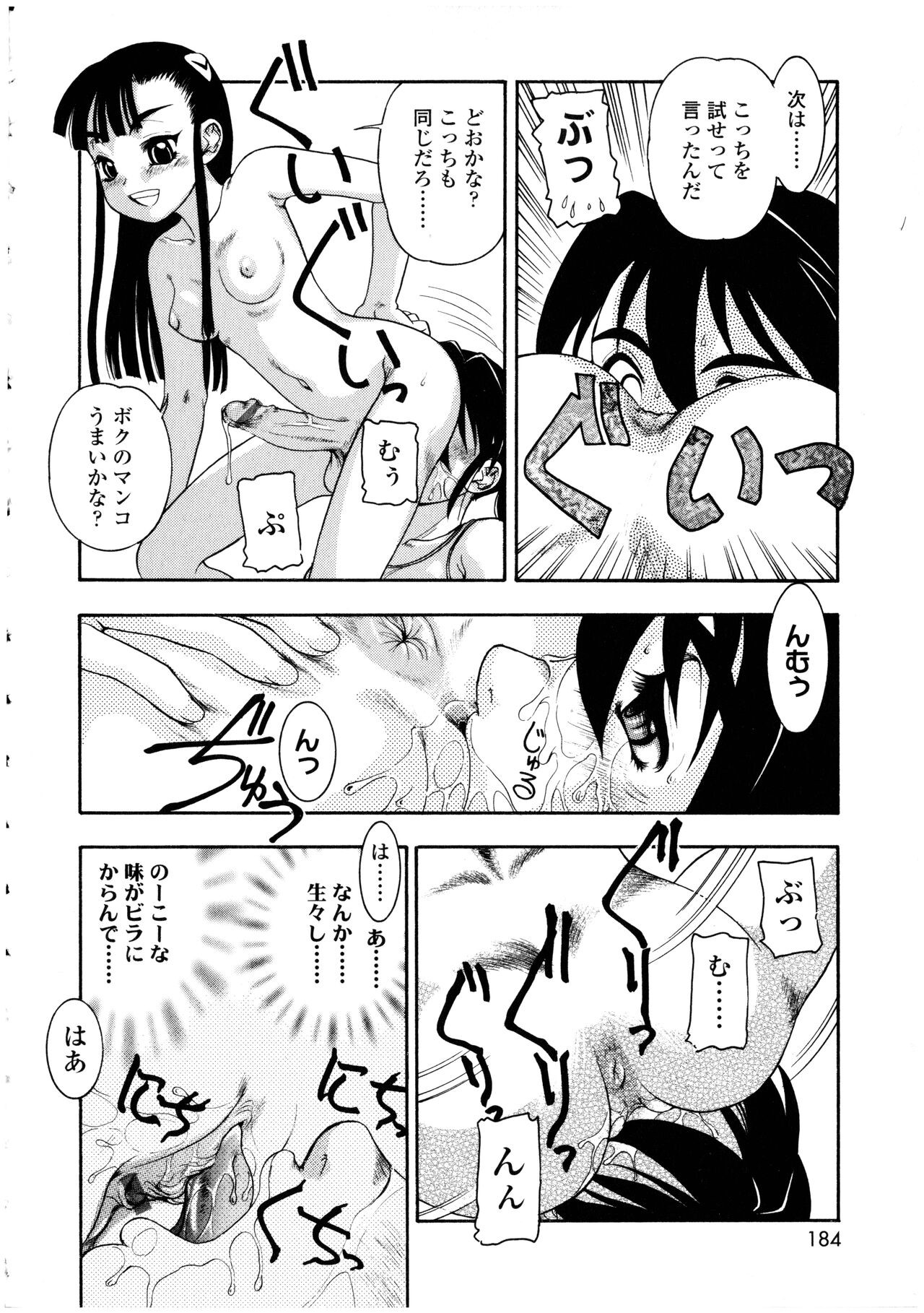 Page 184