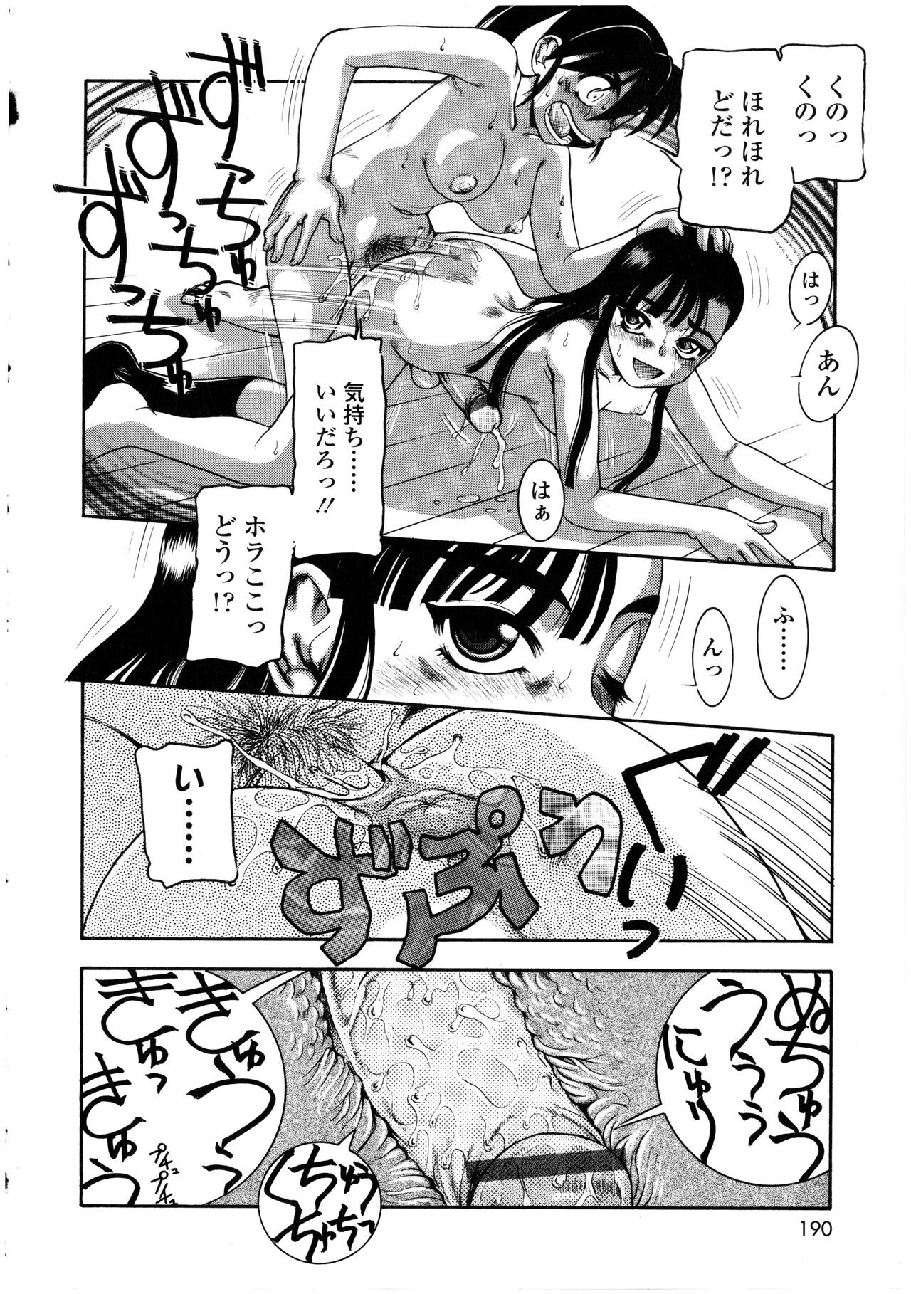 Page 190