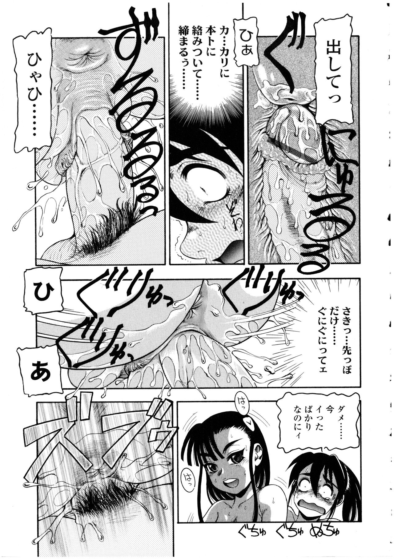 Page 193