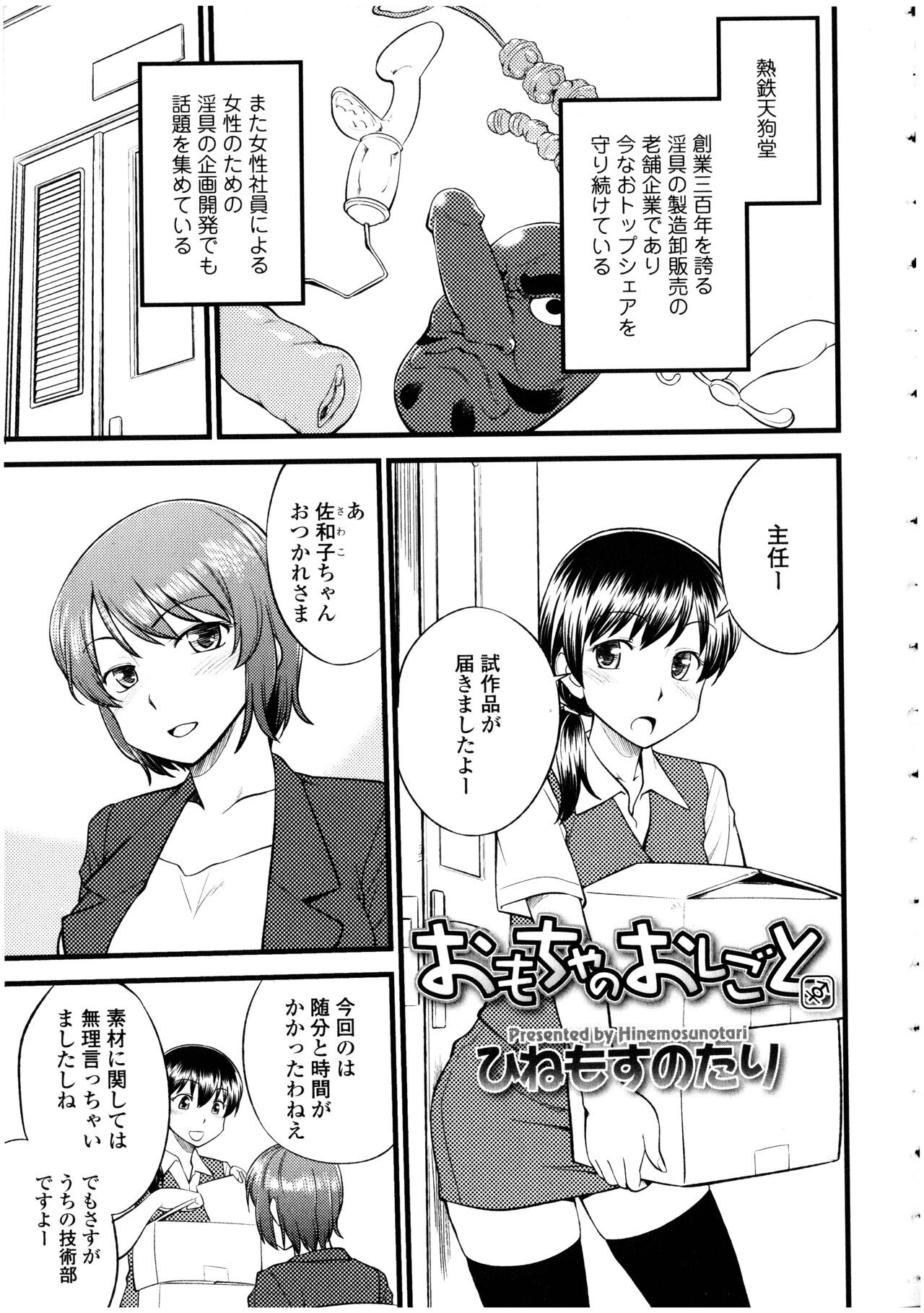 Page 65