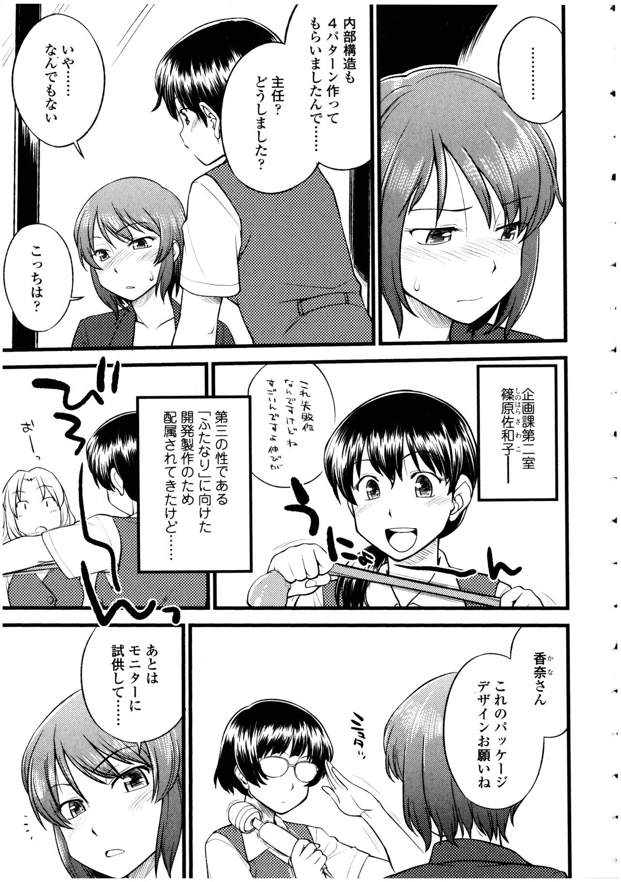 Page 67