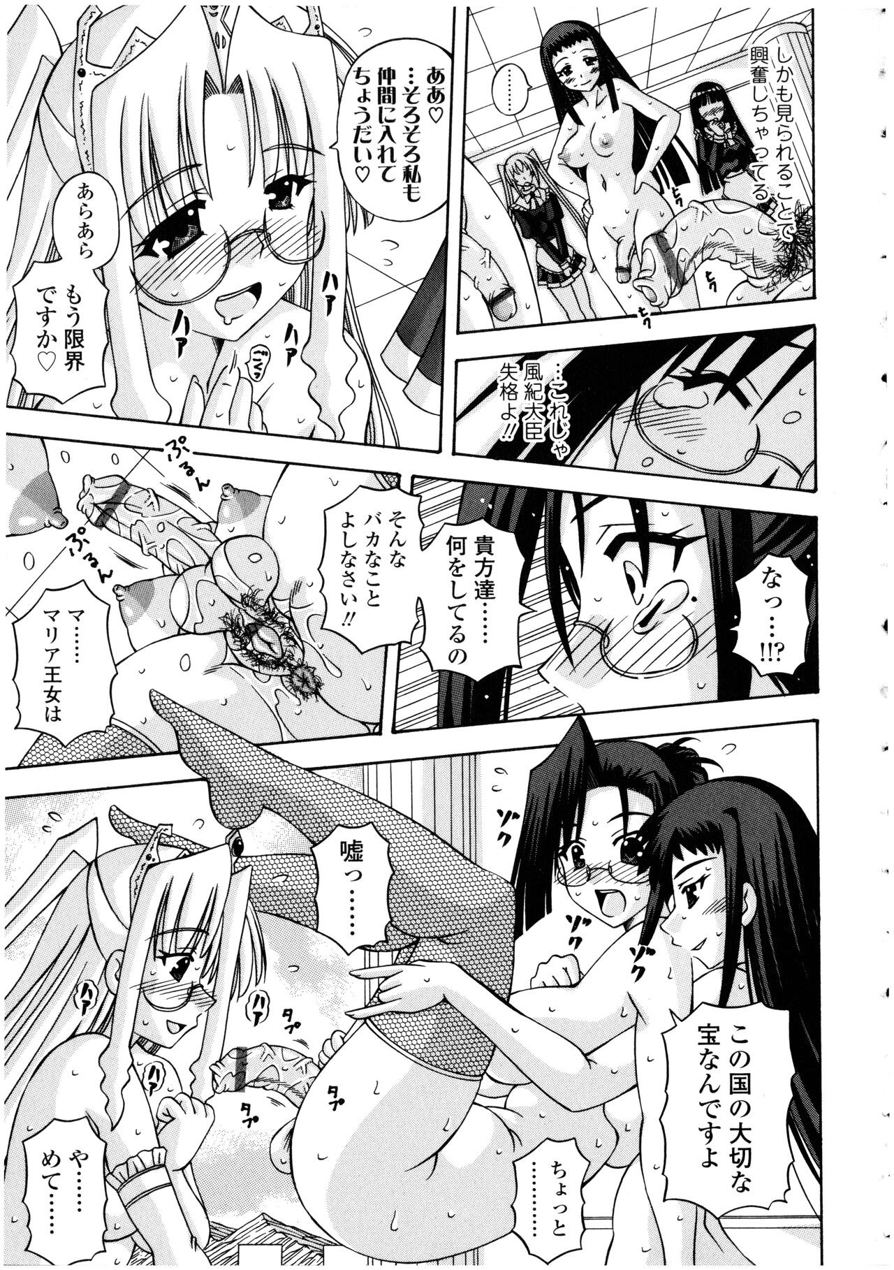Page 97