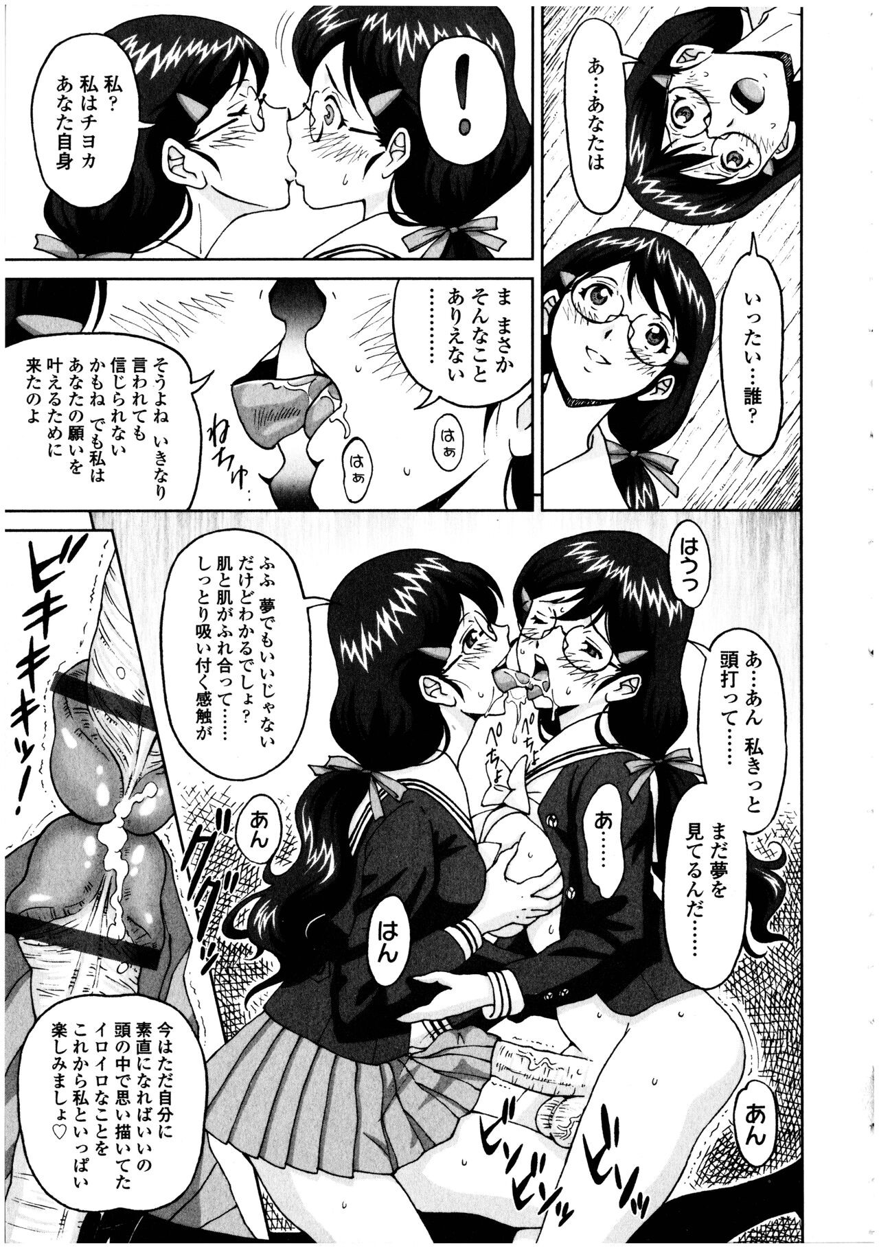 Page 103