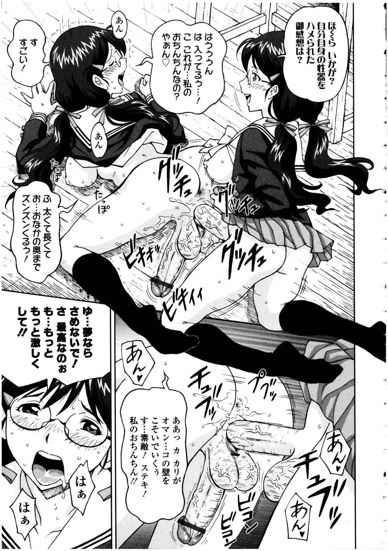 Page 105