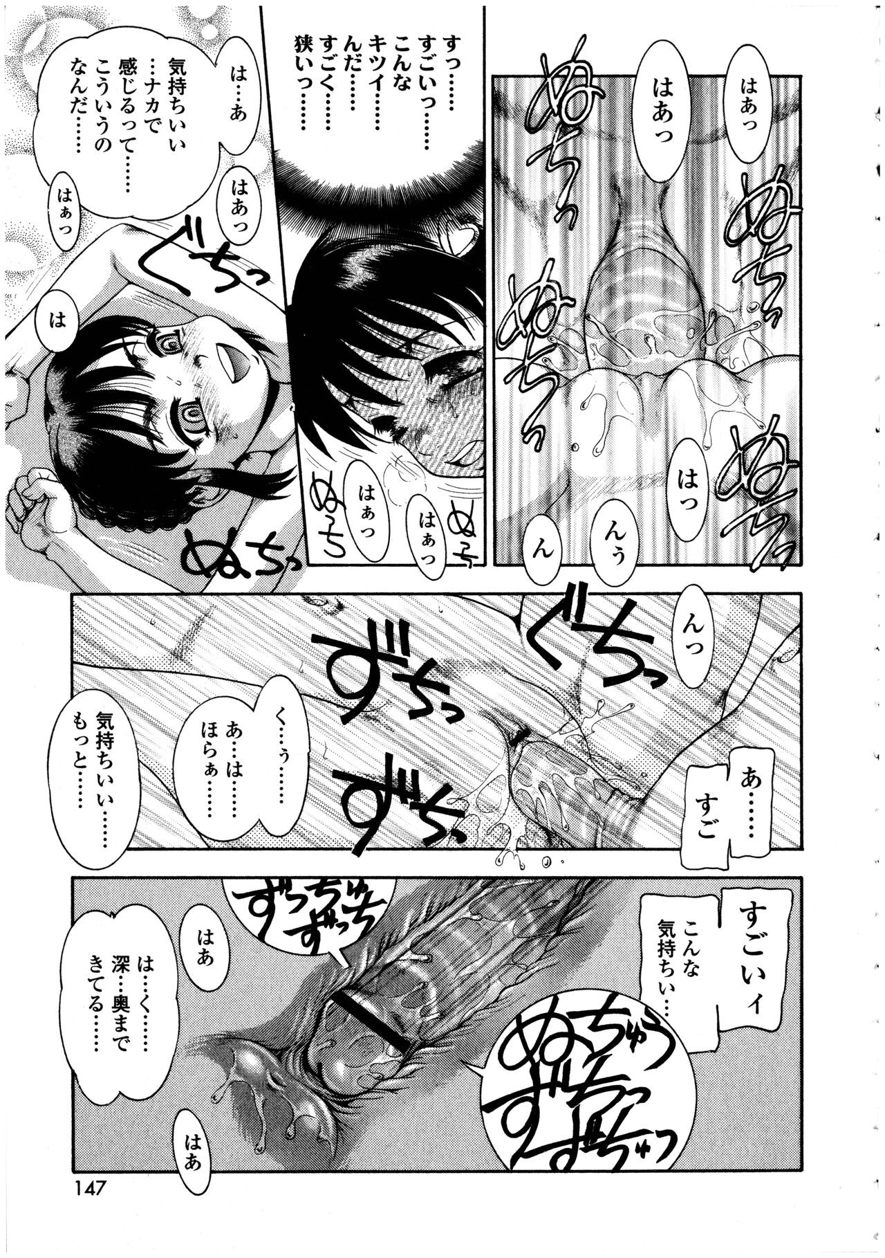 Page 147