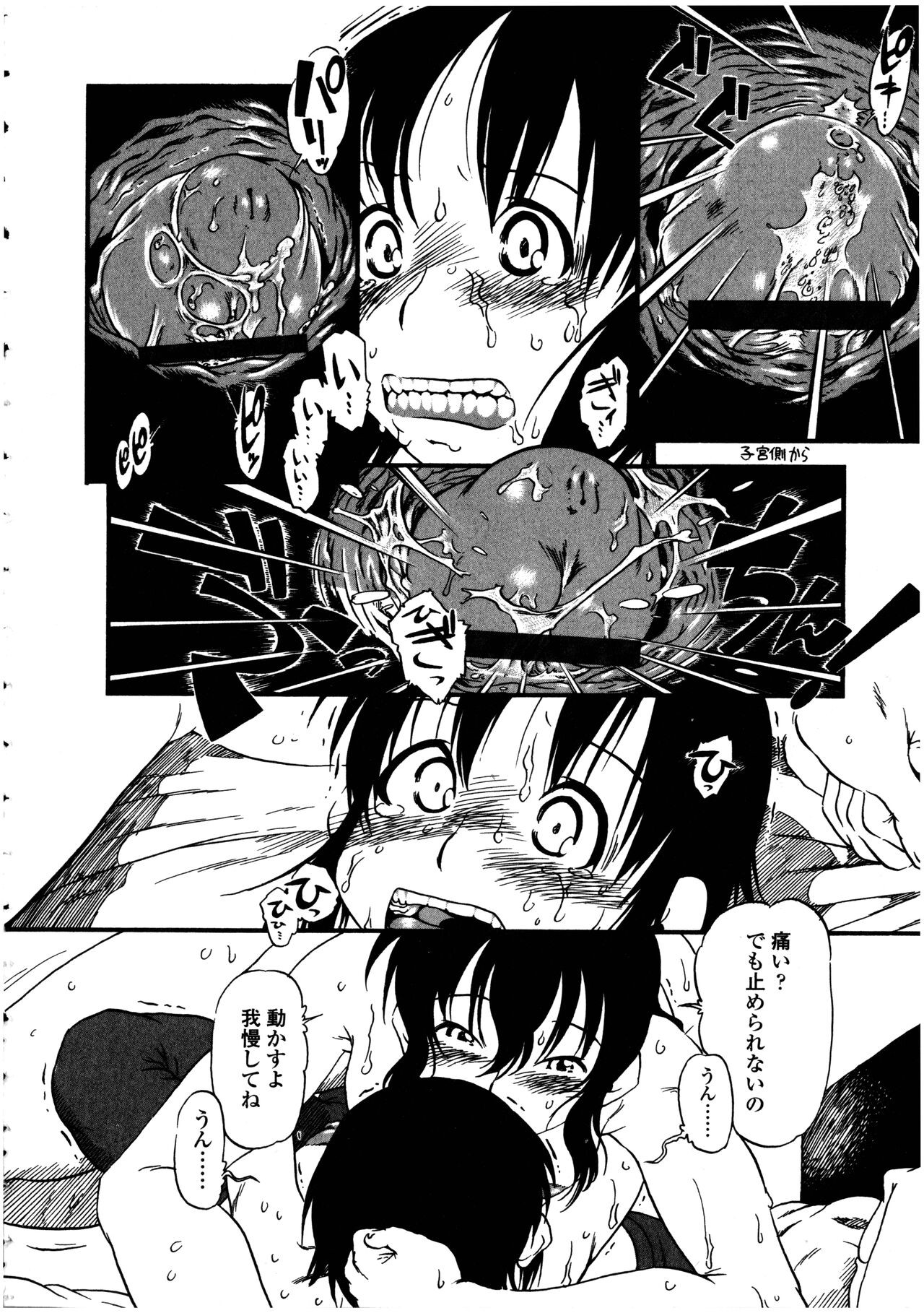 Page 88