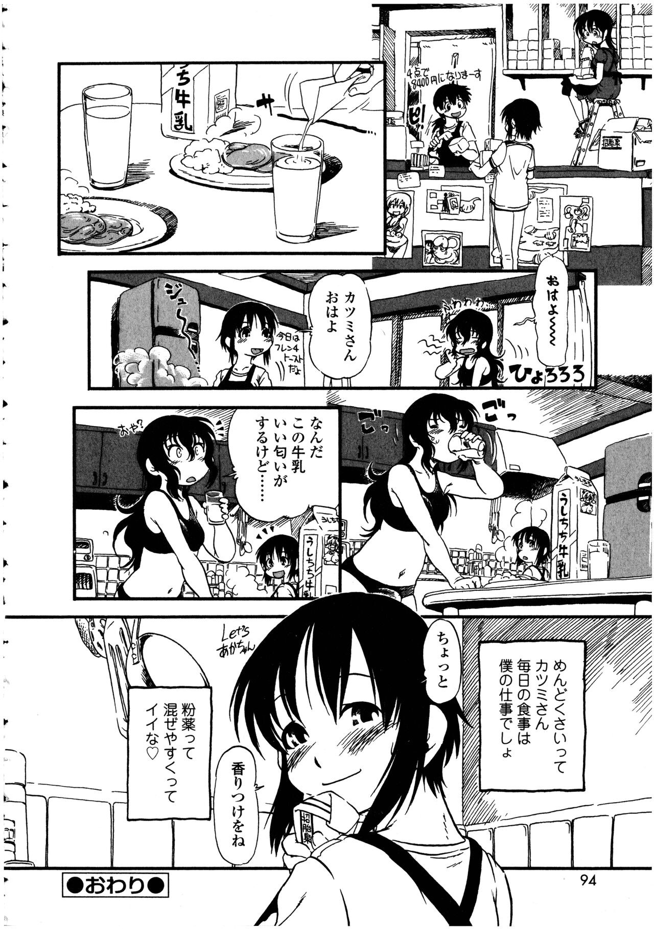 Page 94