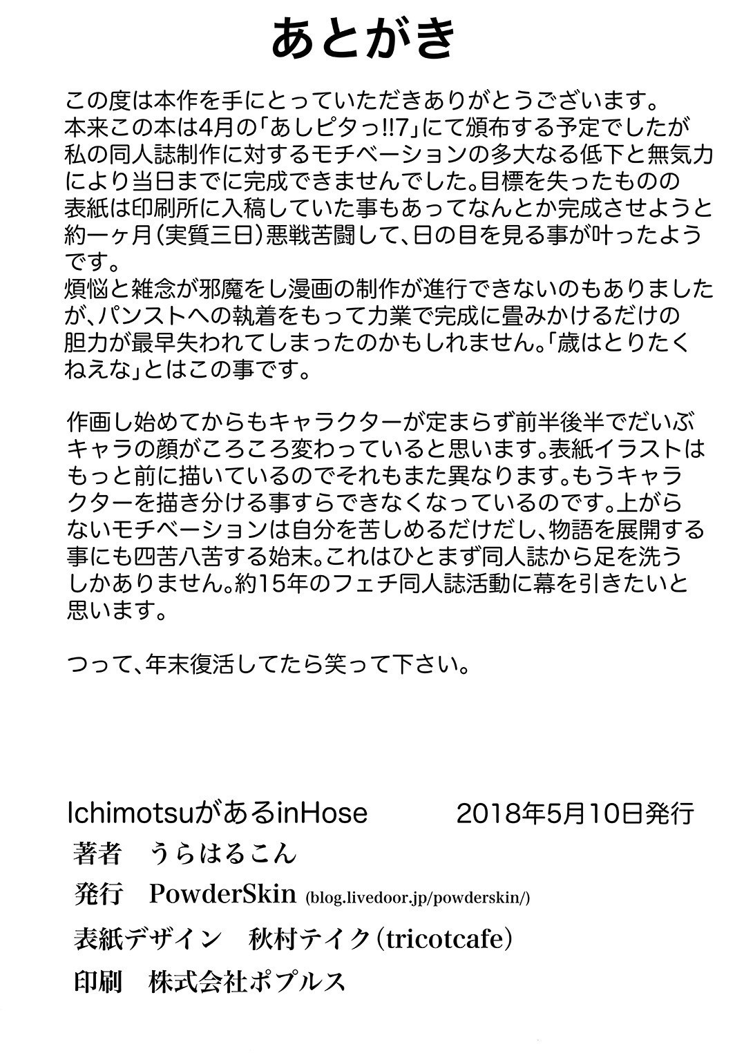 Page 21