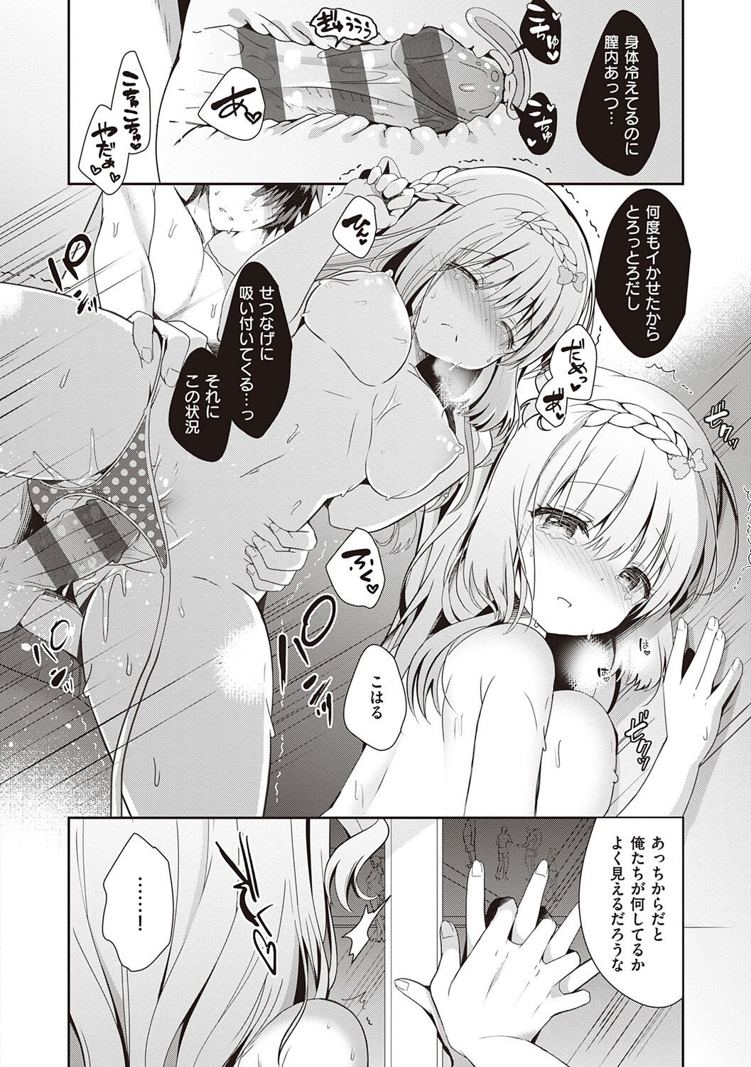 Page 100