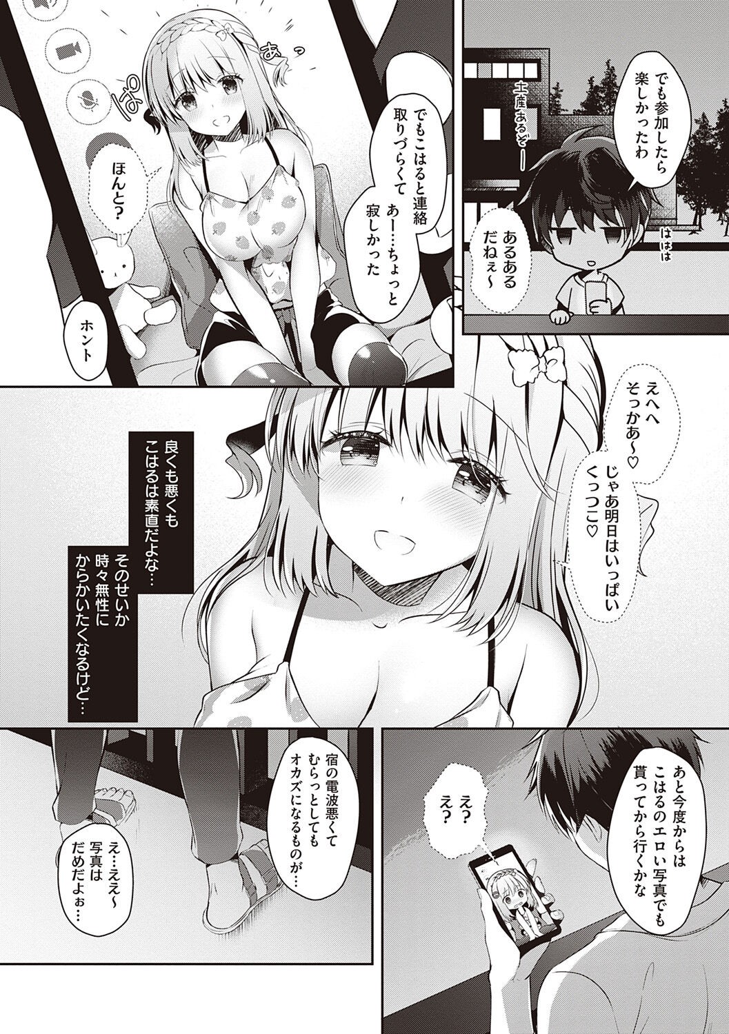 Page 106