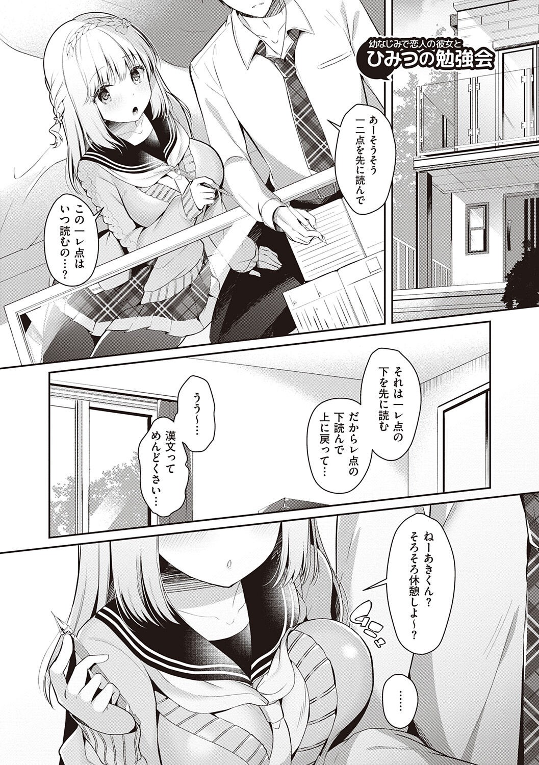 Page 123