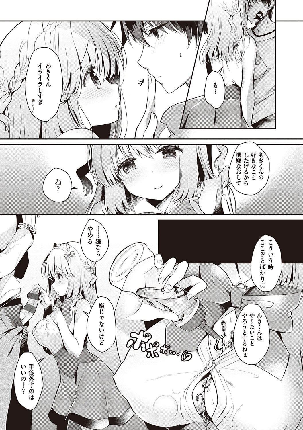 Page 139