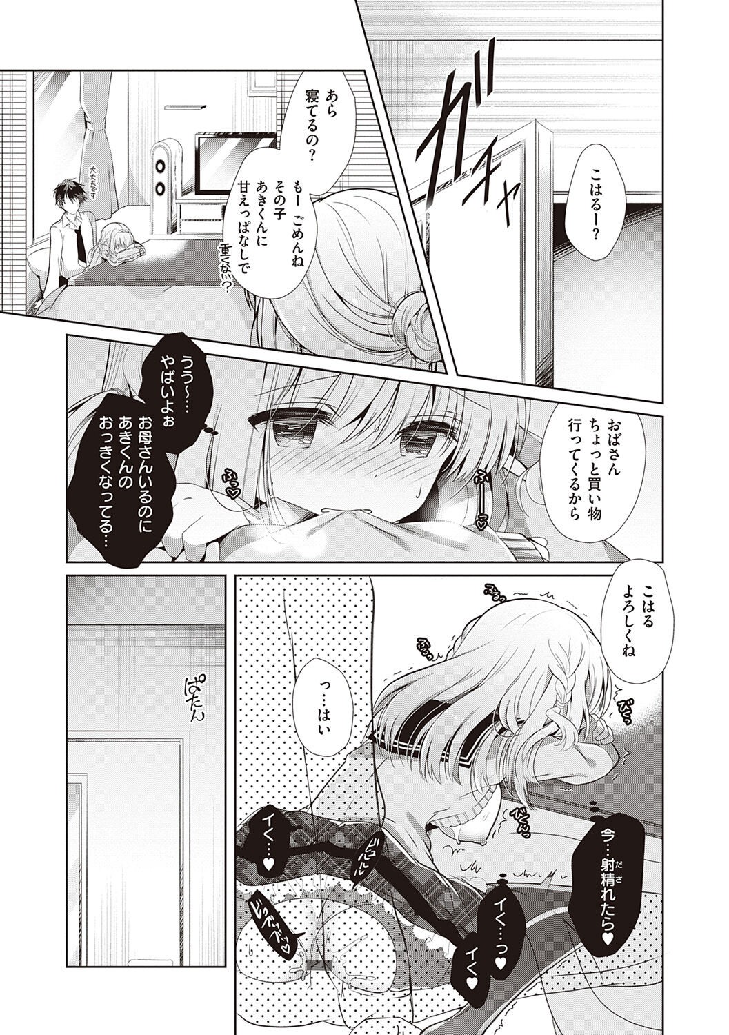Page 155