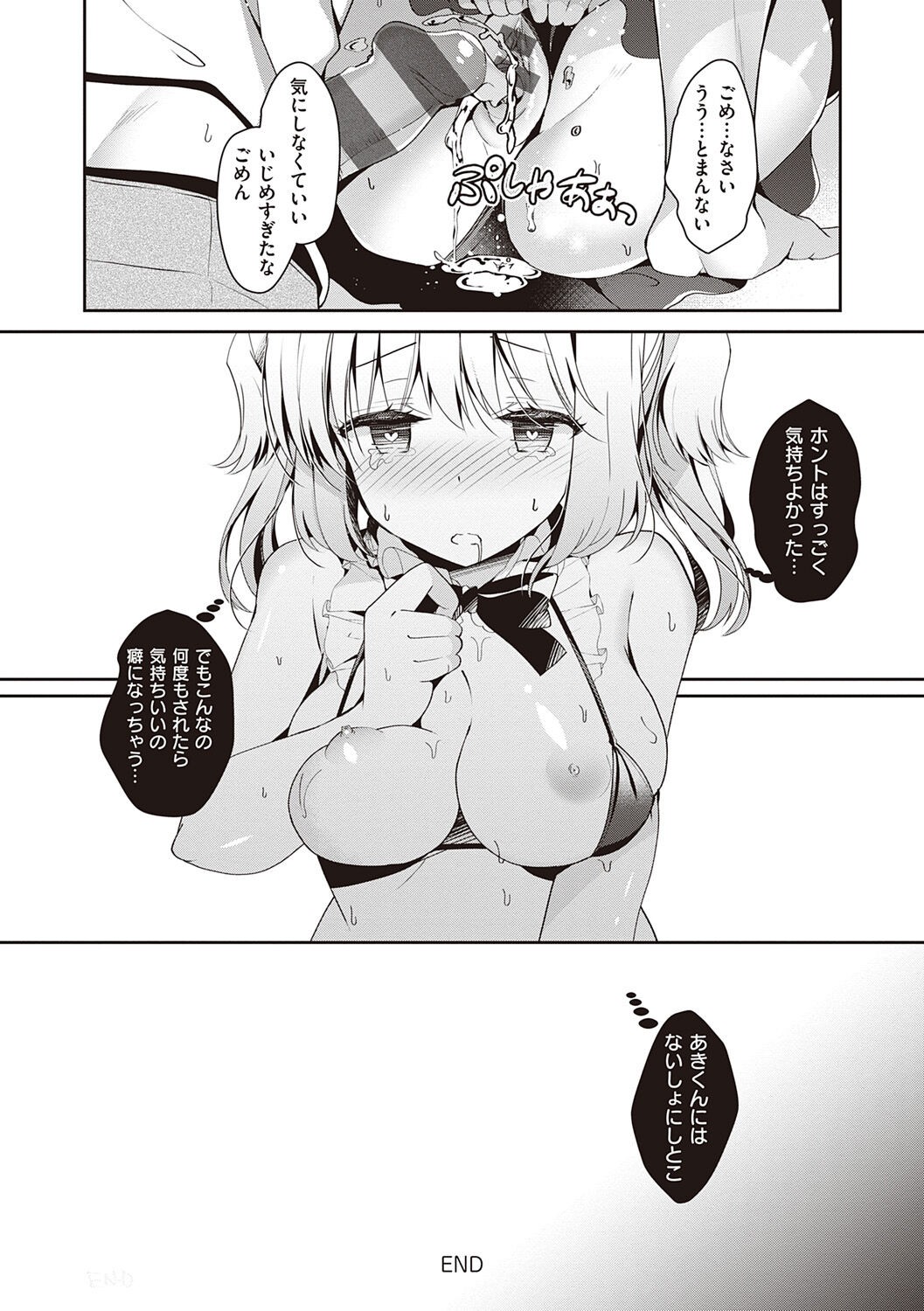 Page 167
