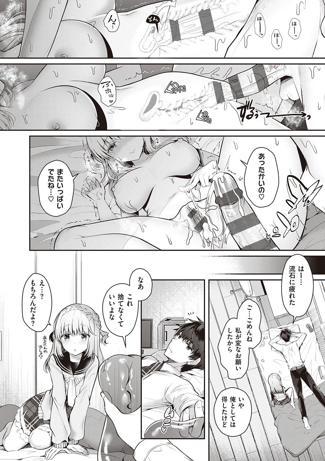 Page 191