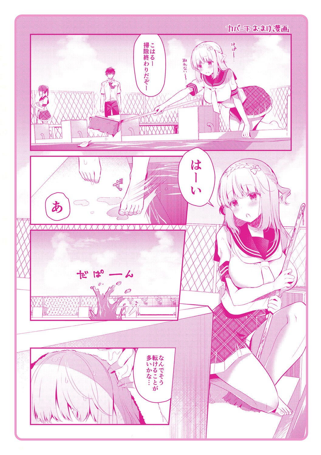 Page 195
