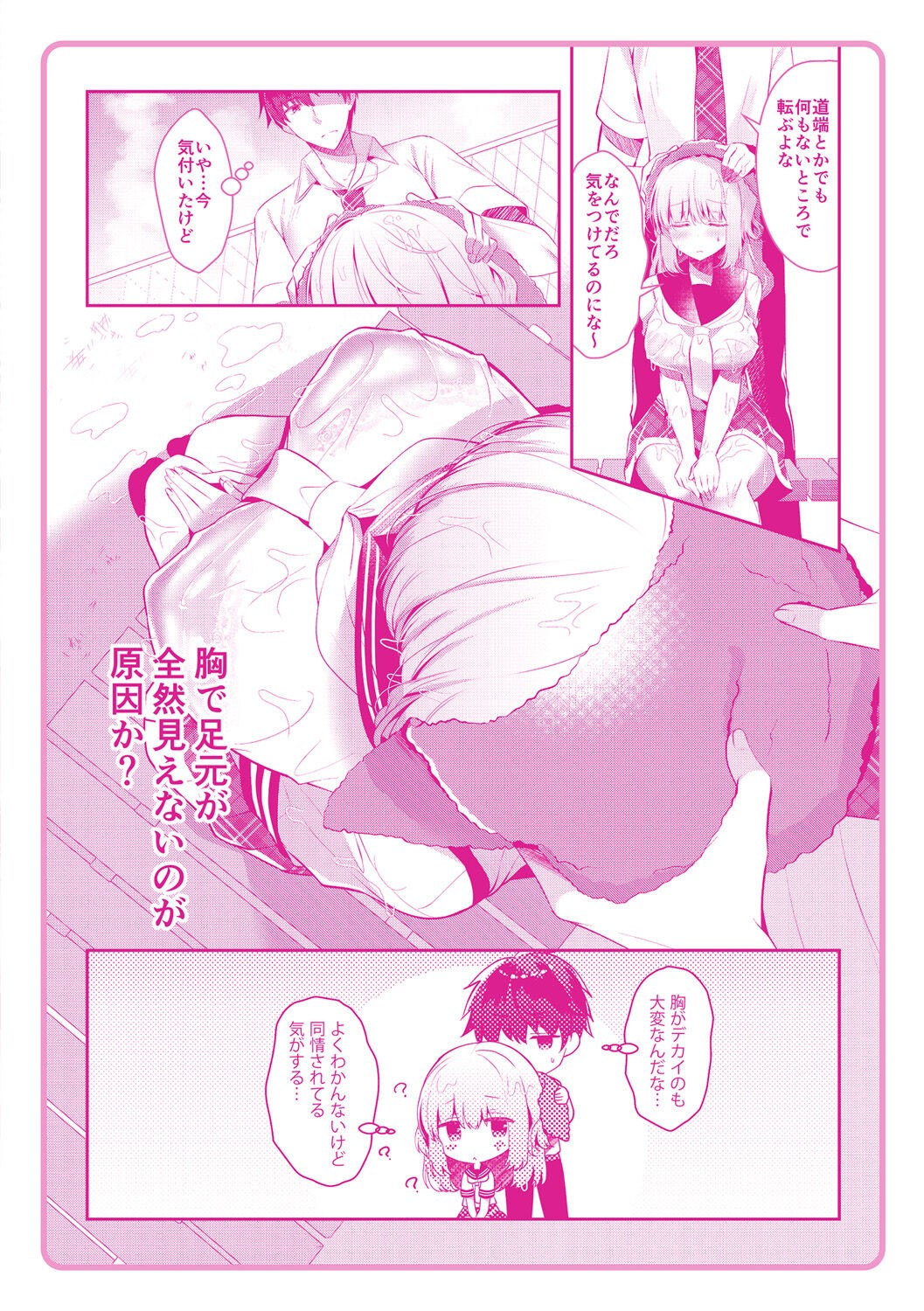 Page 196
