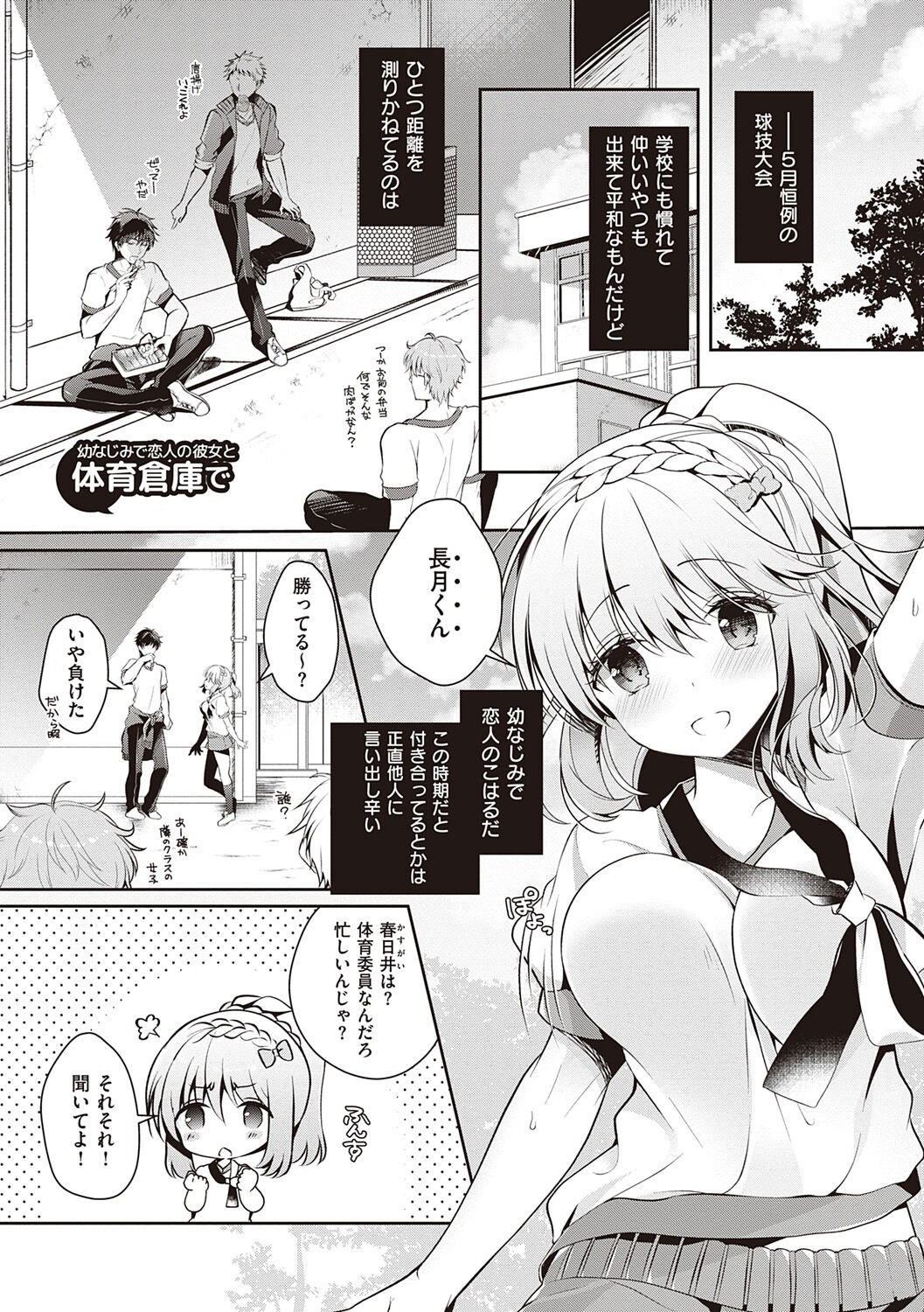 Page 67