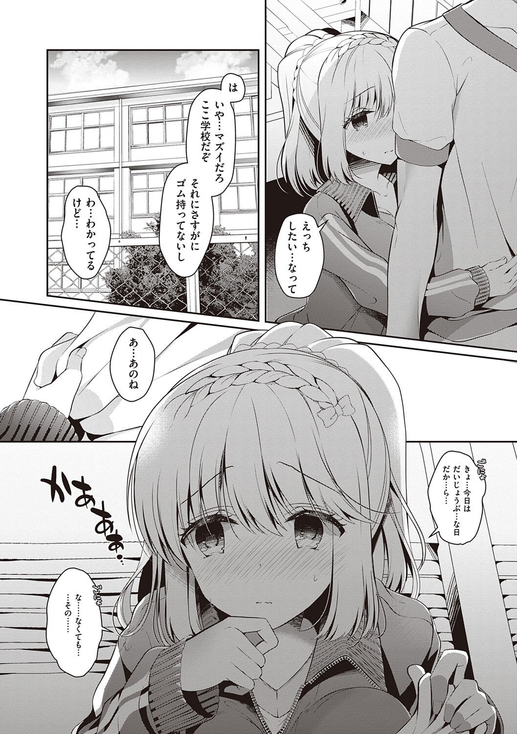 Page 71