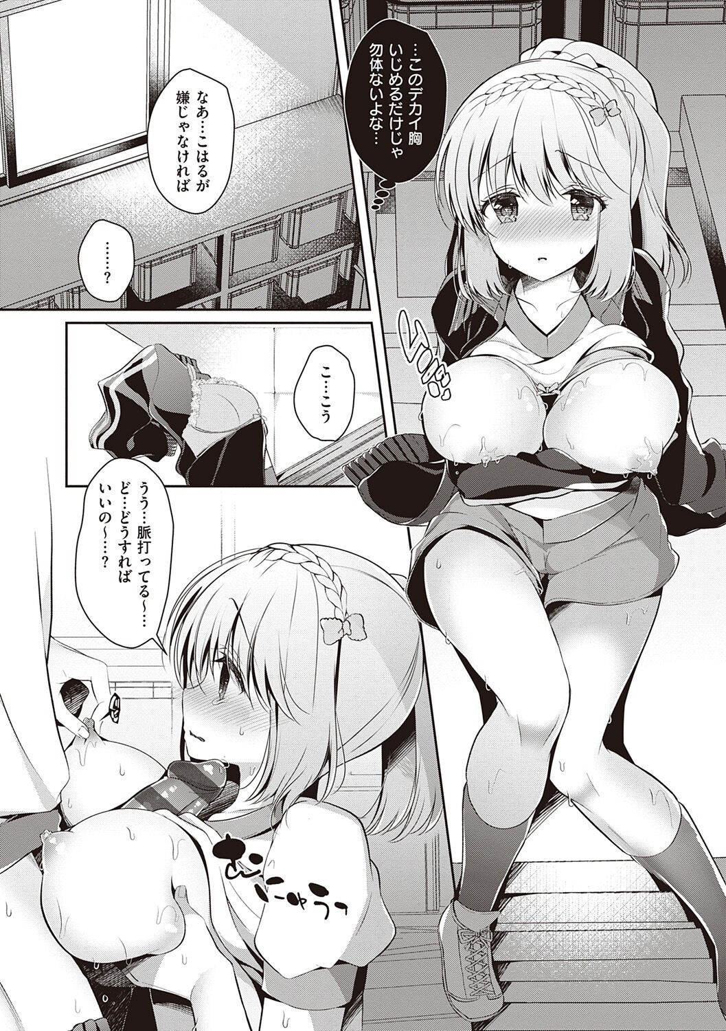 Page 73