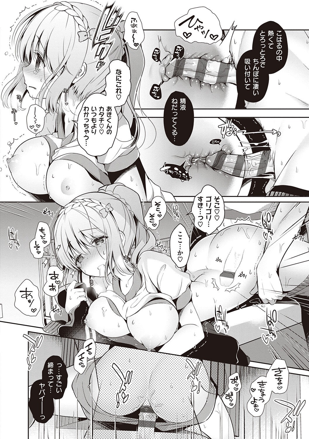 Page 80