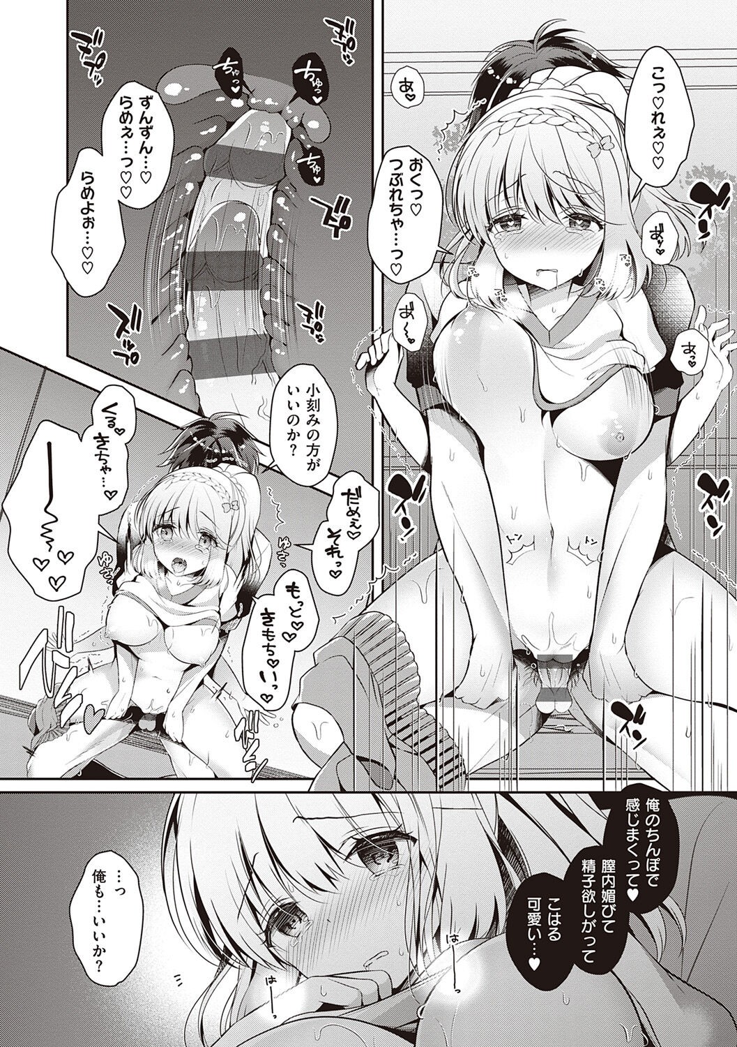 Page 83