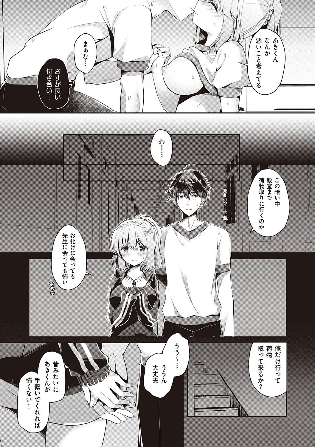 Page 87