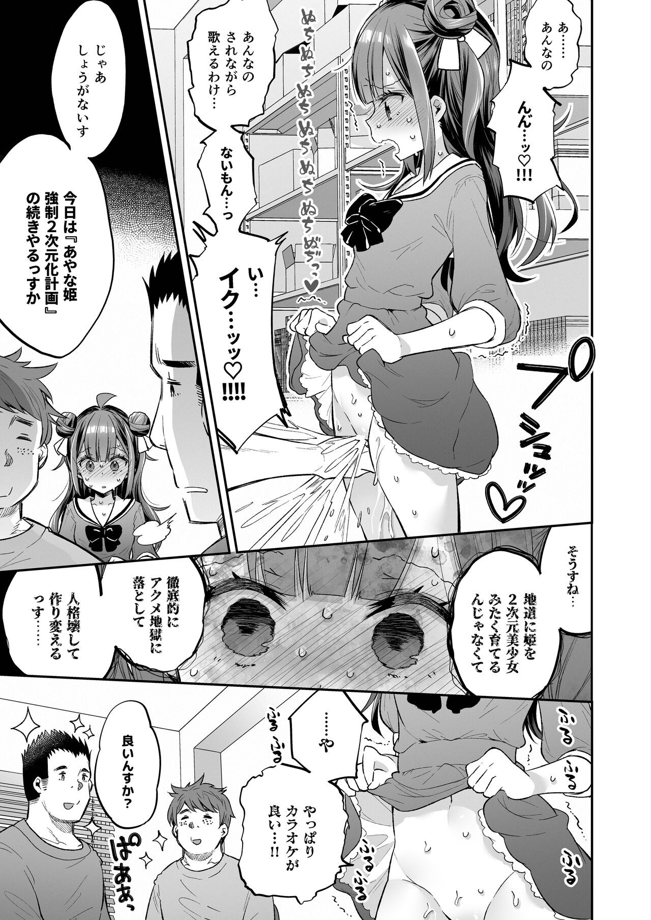 Page 103