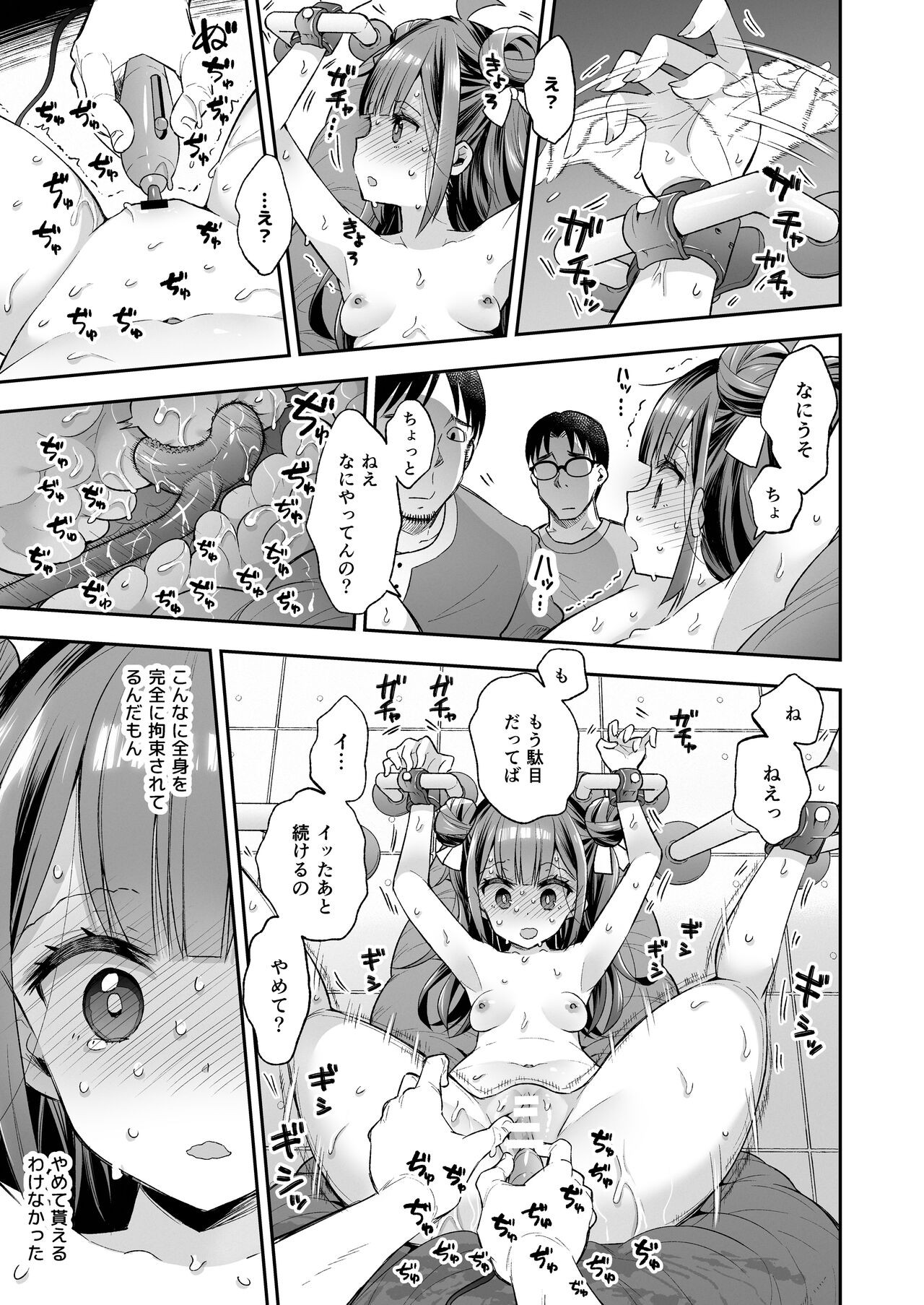 Page 59