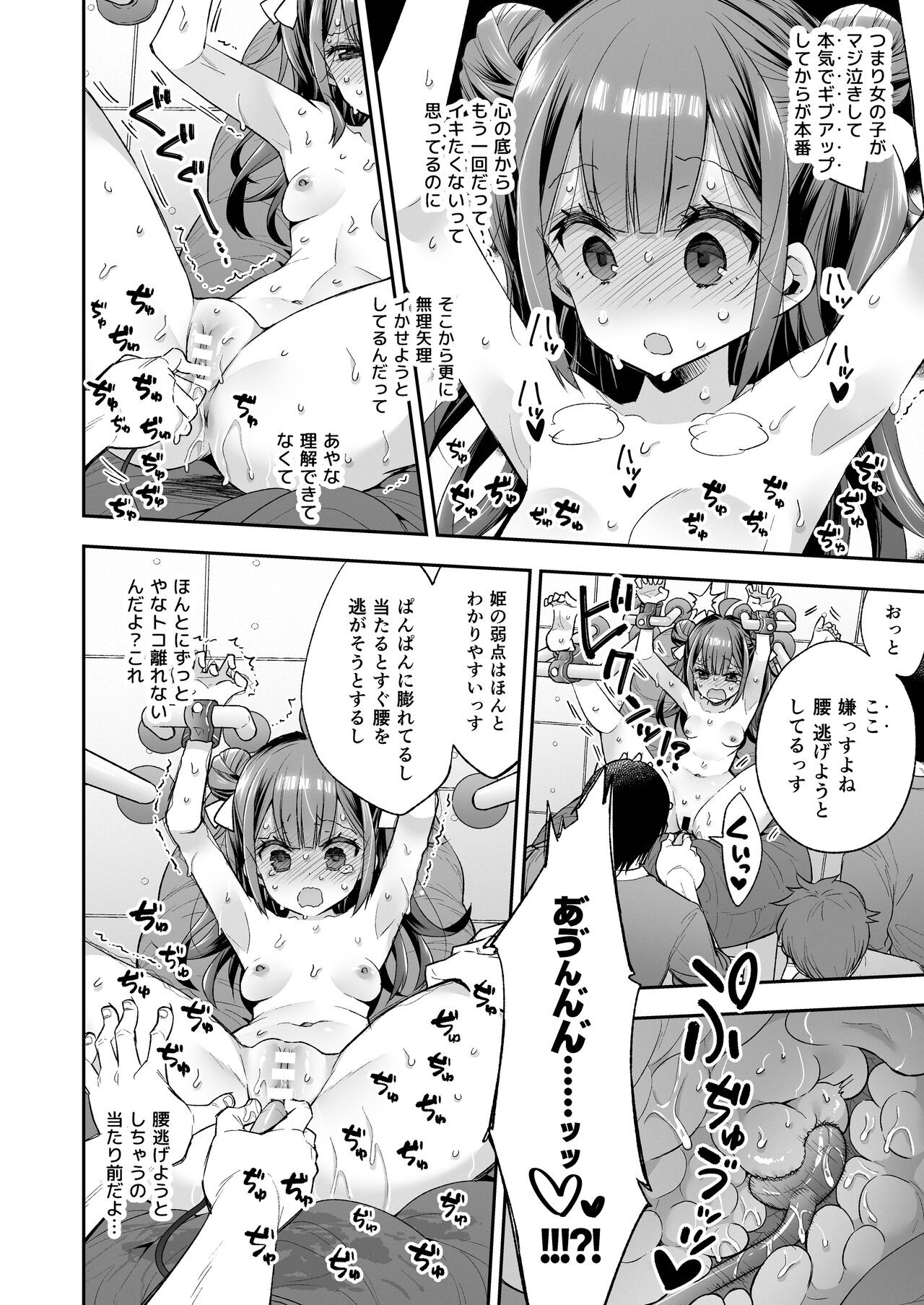 Page 60