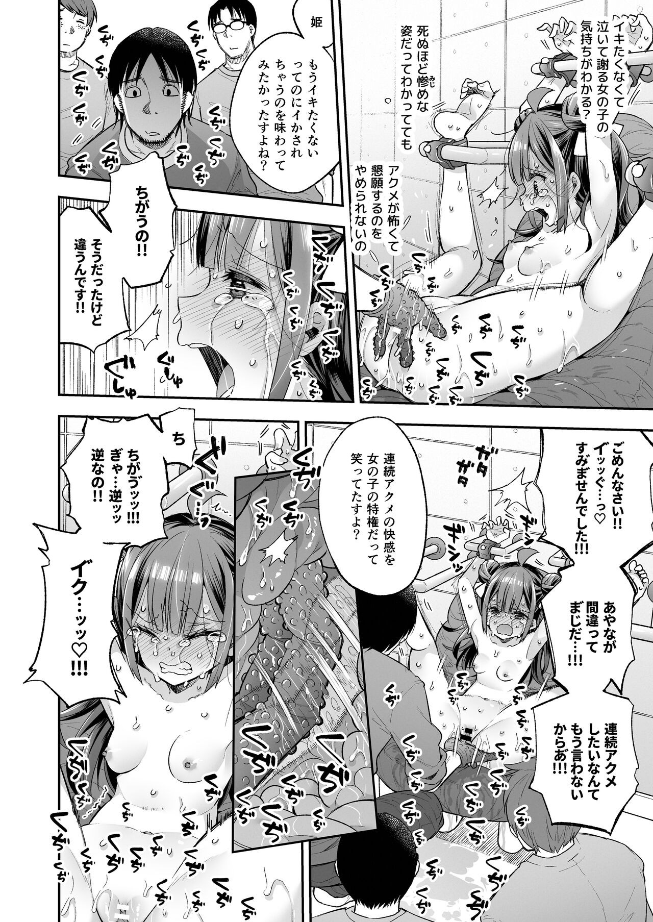 Page 74