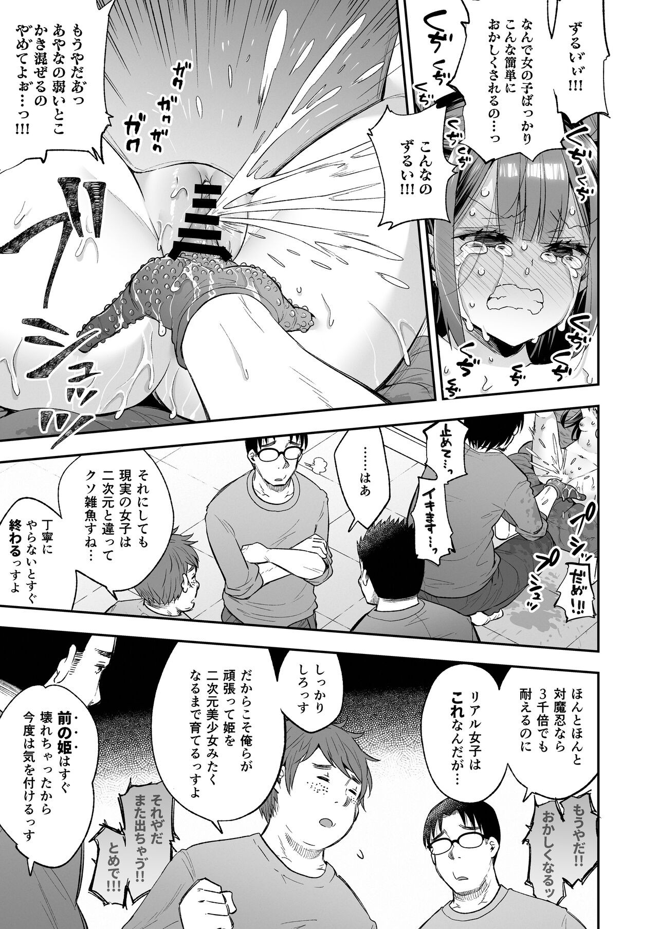 Page 75
