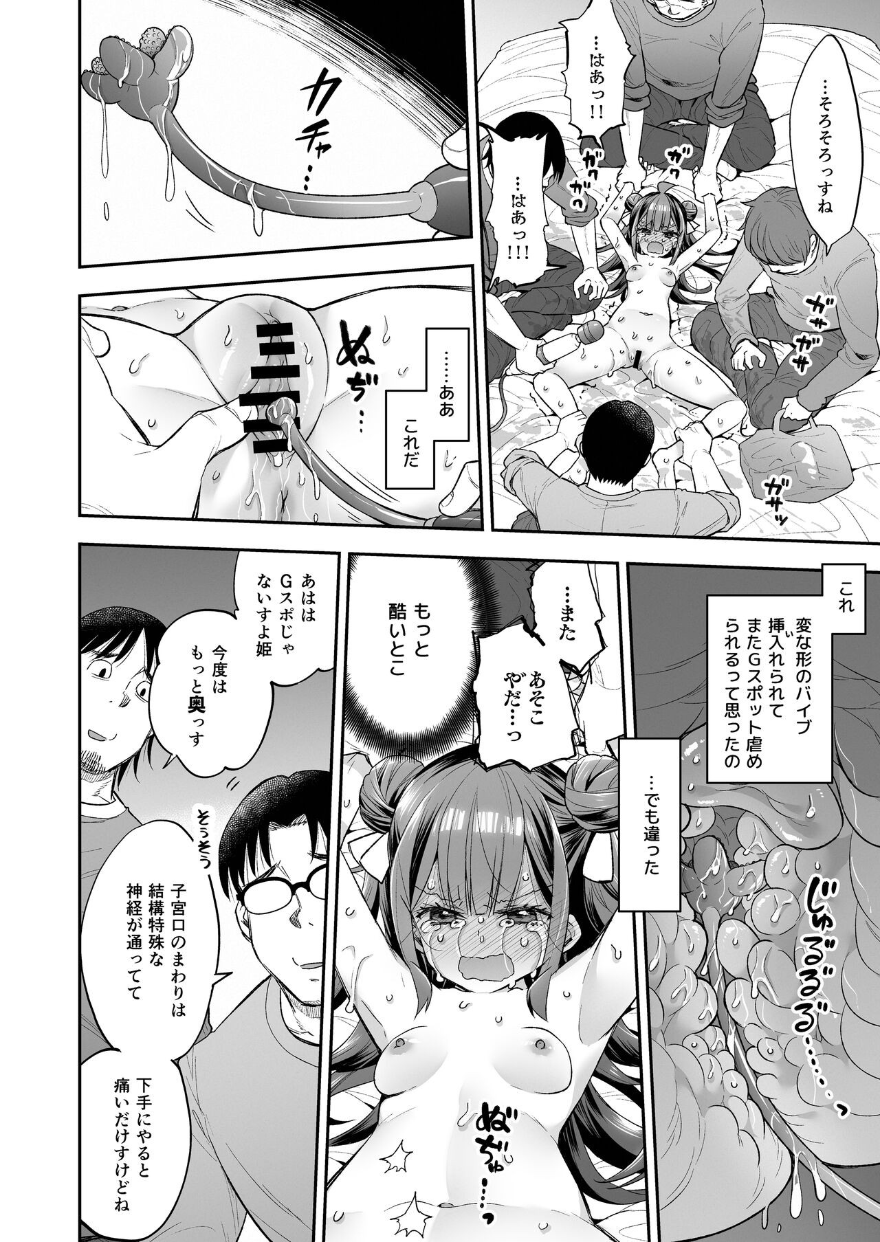 Page 84