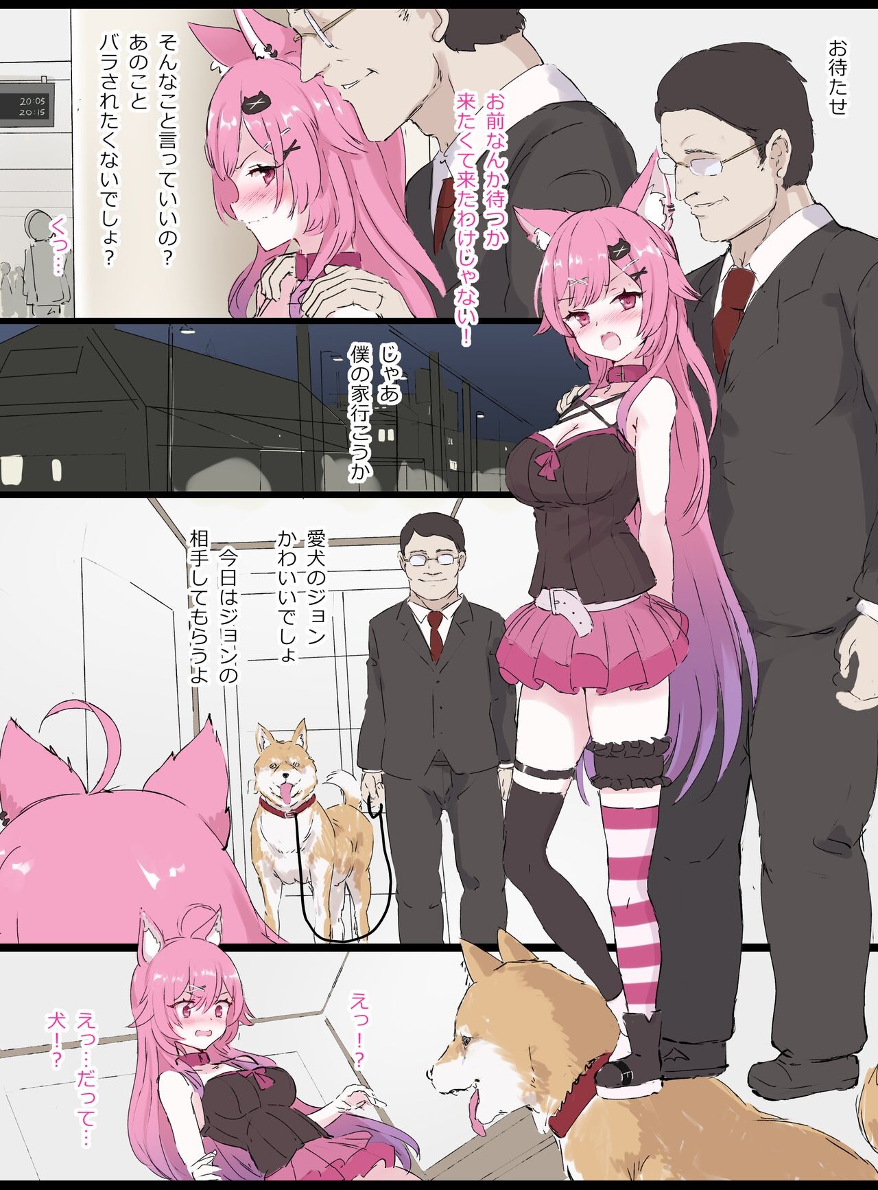 vtuber bestiality sex (skeb request)