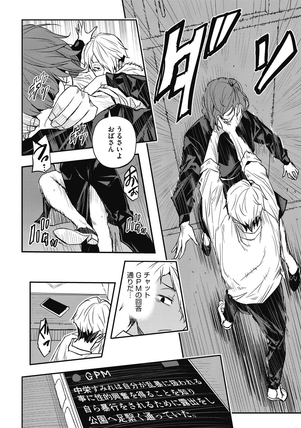 Page 38