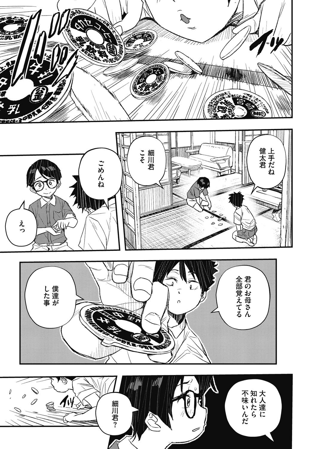 Page 85