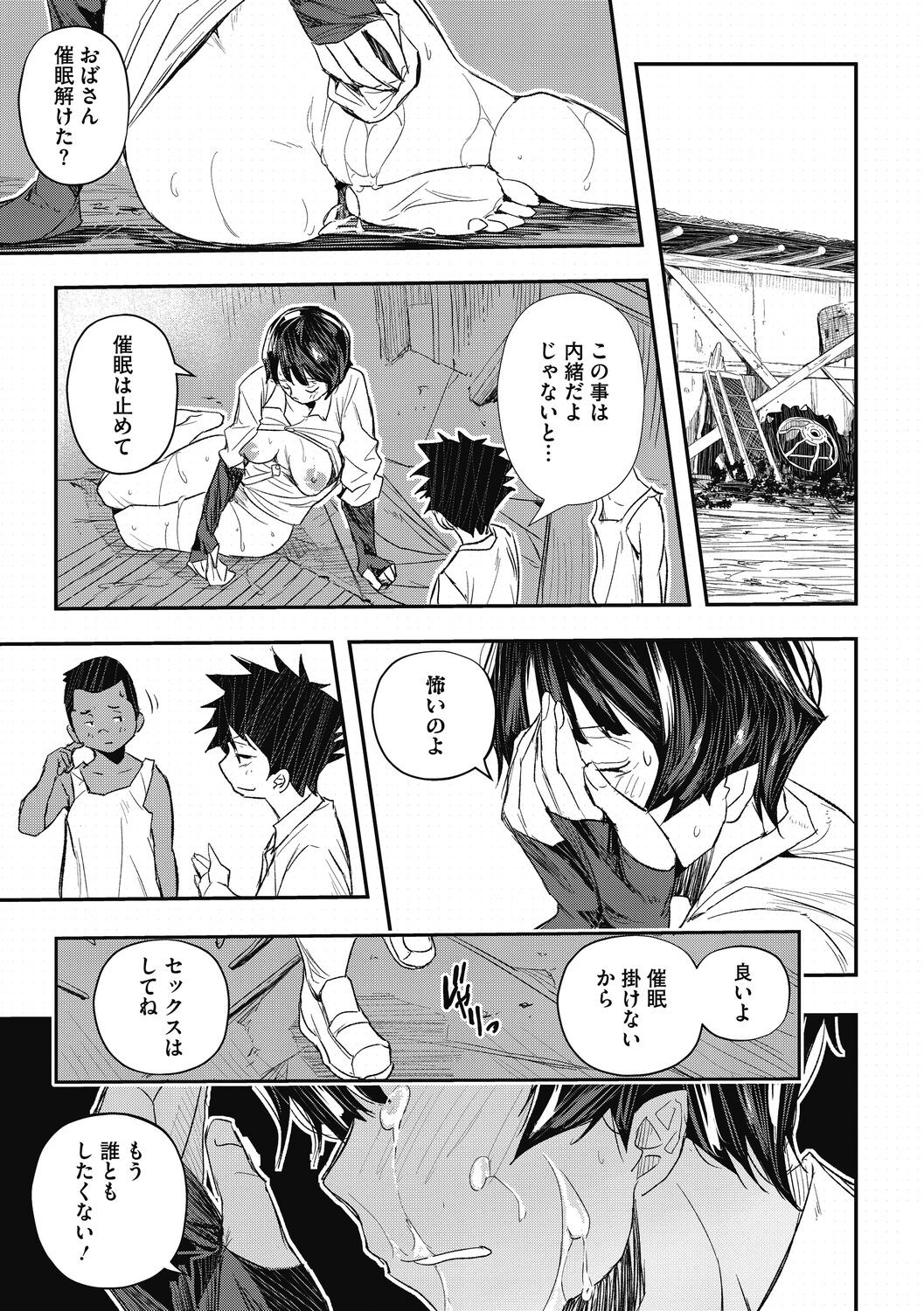 Page 97