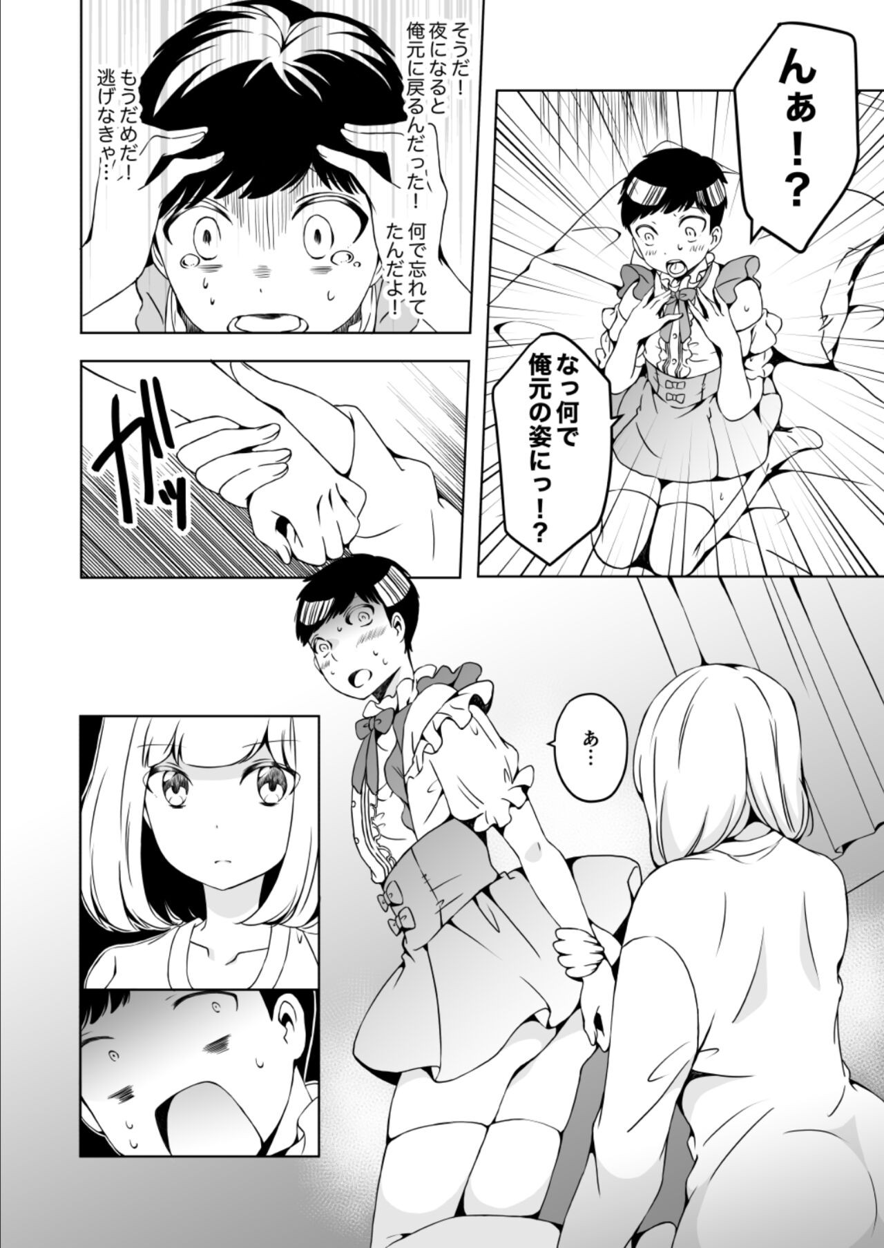 Page 32
