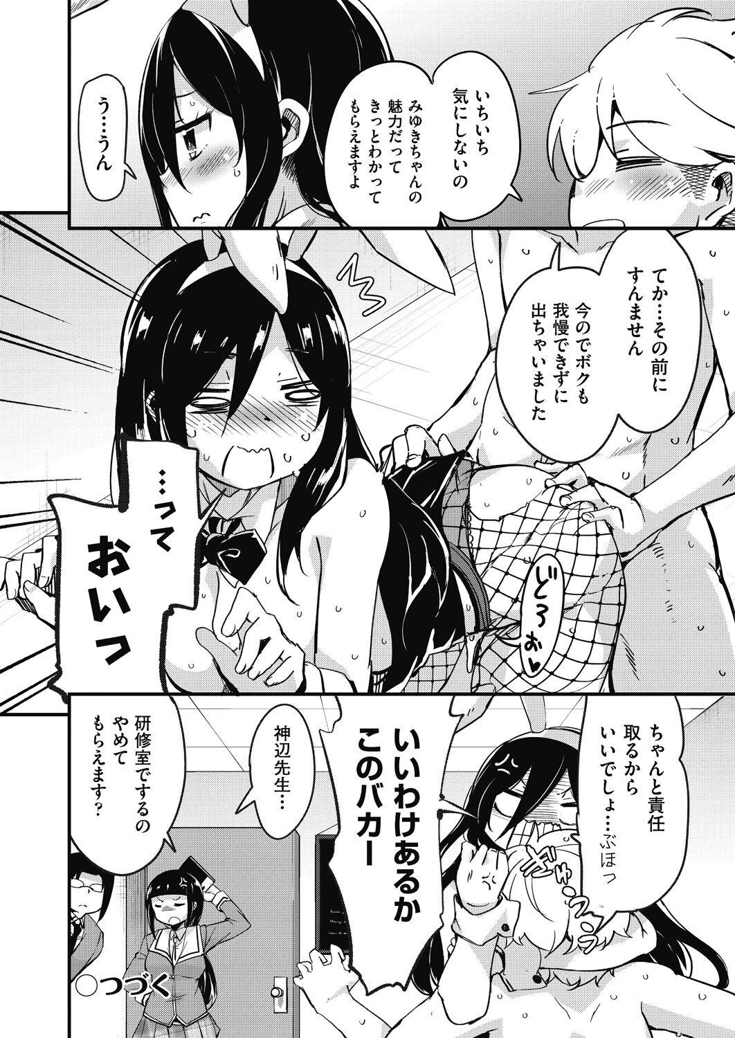Page 100