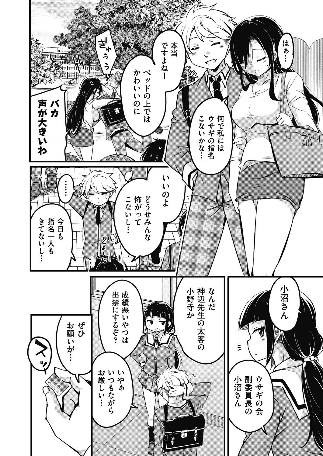 Page 102