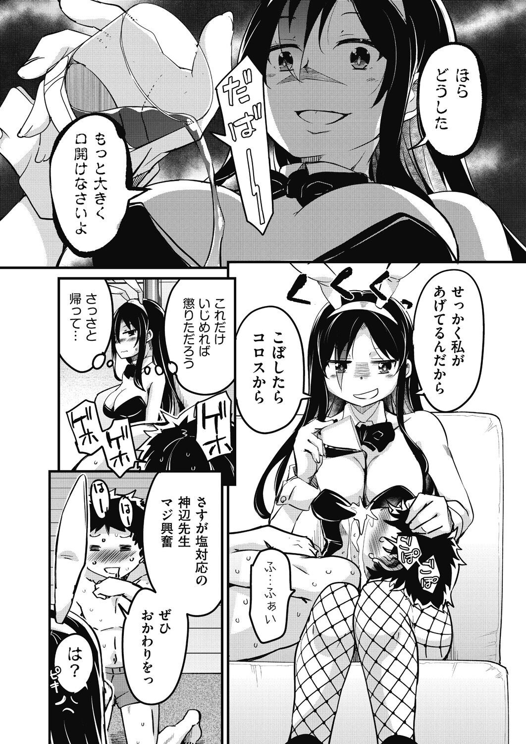 Page 104