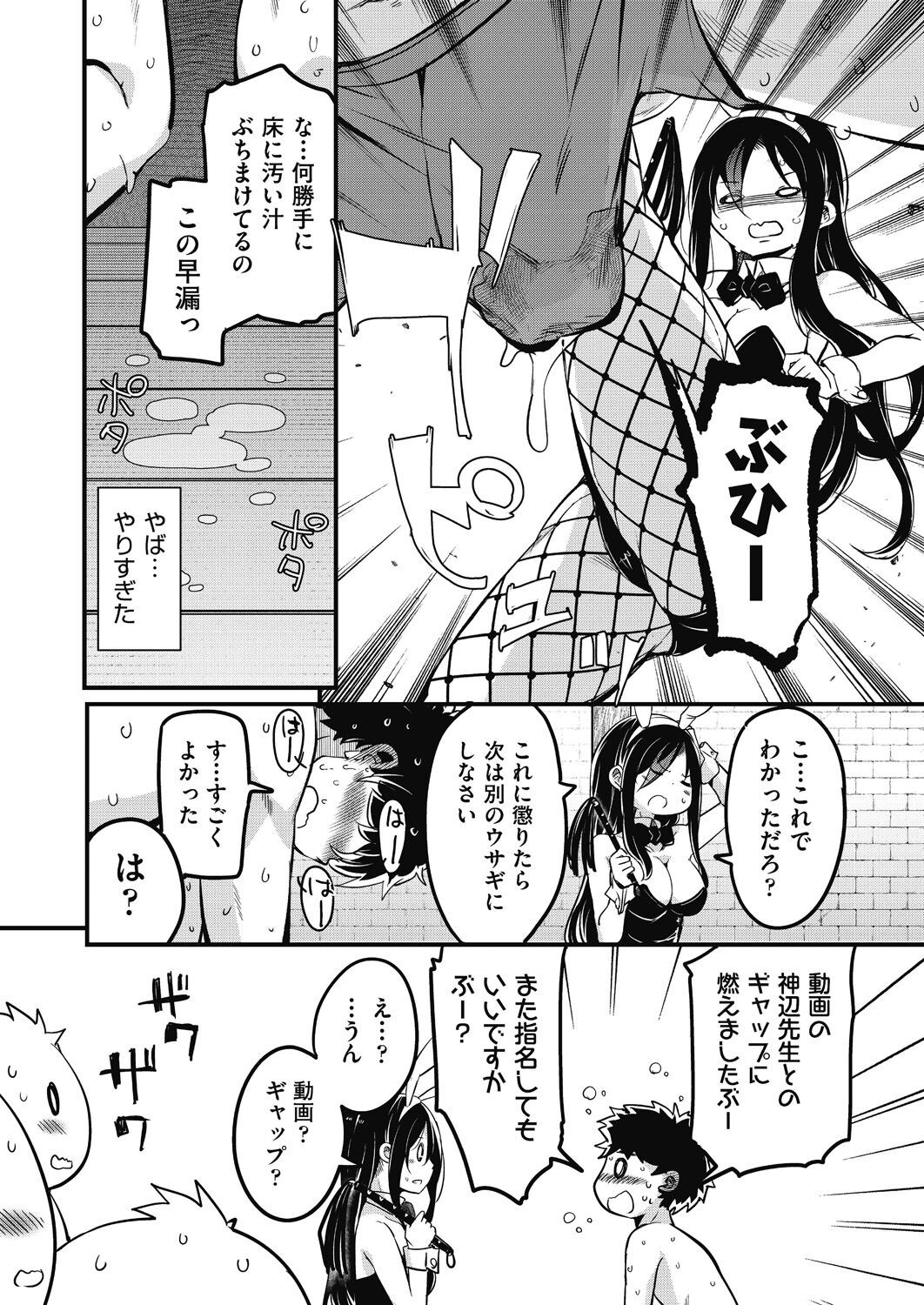 Page 106