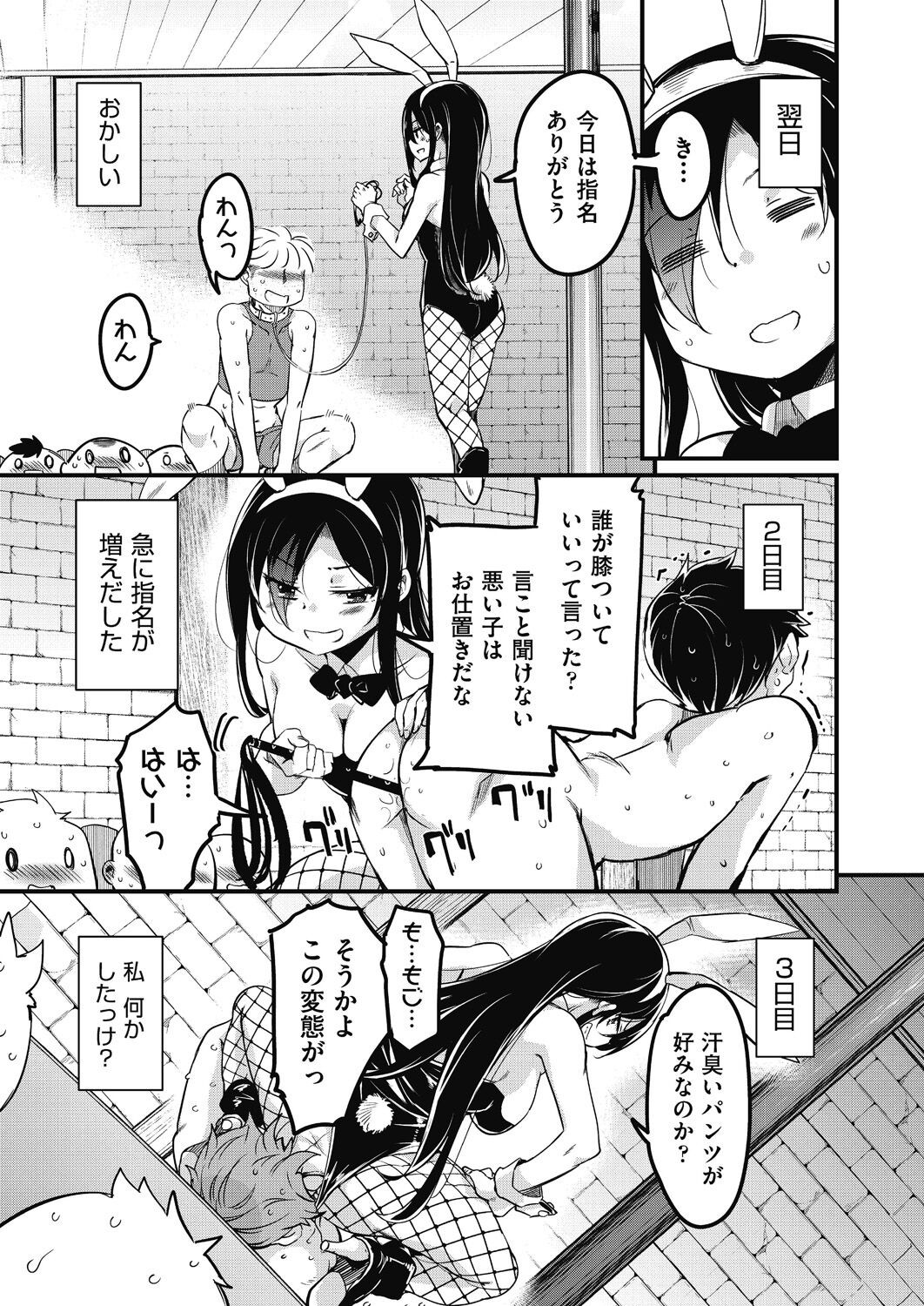Page 107