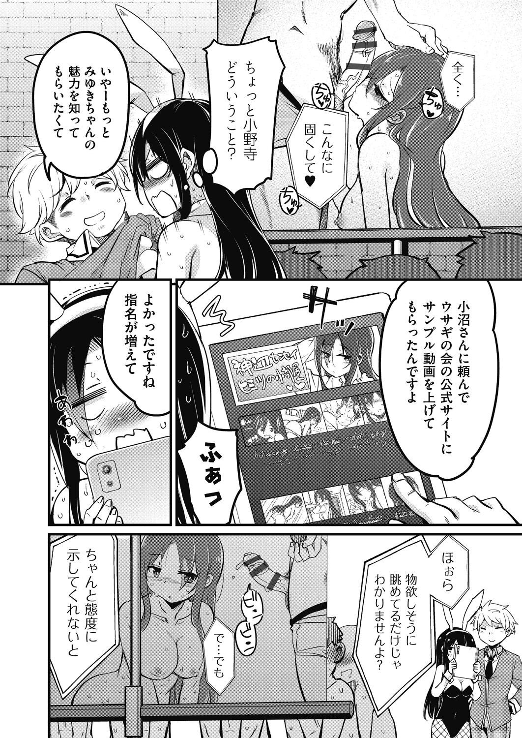 Page 110