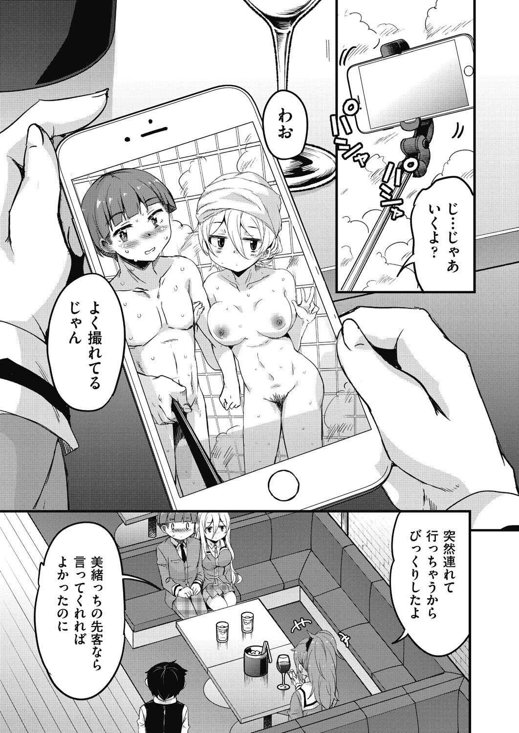 Page 147