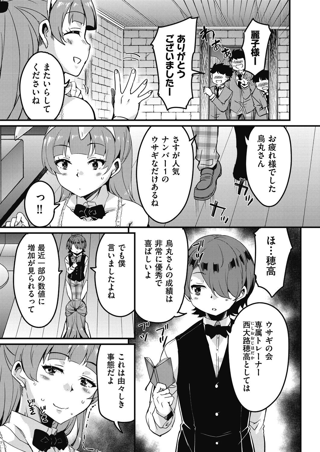 Page 153