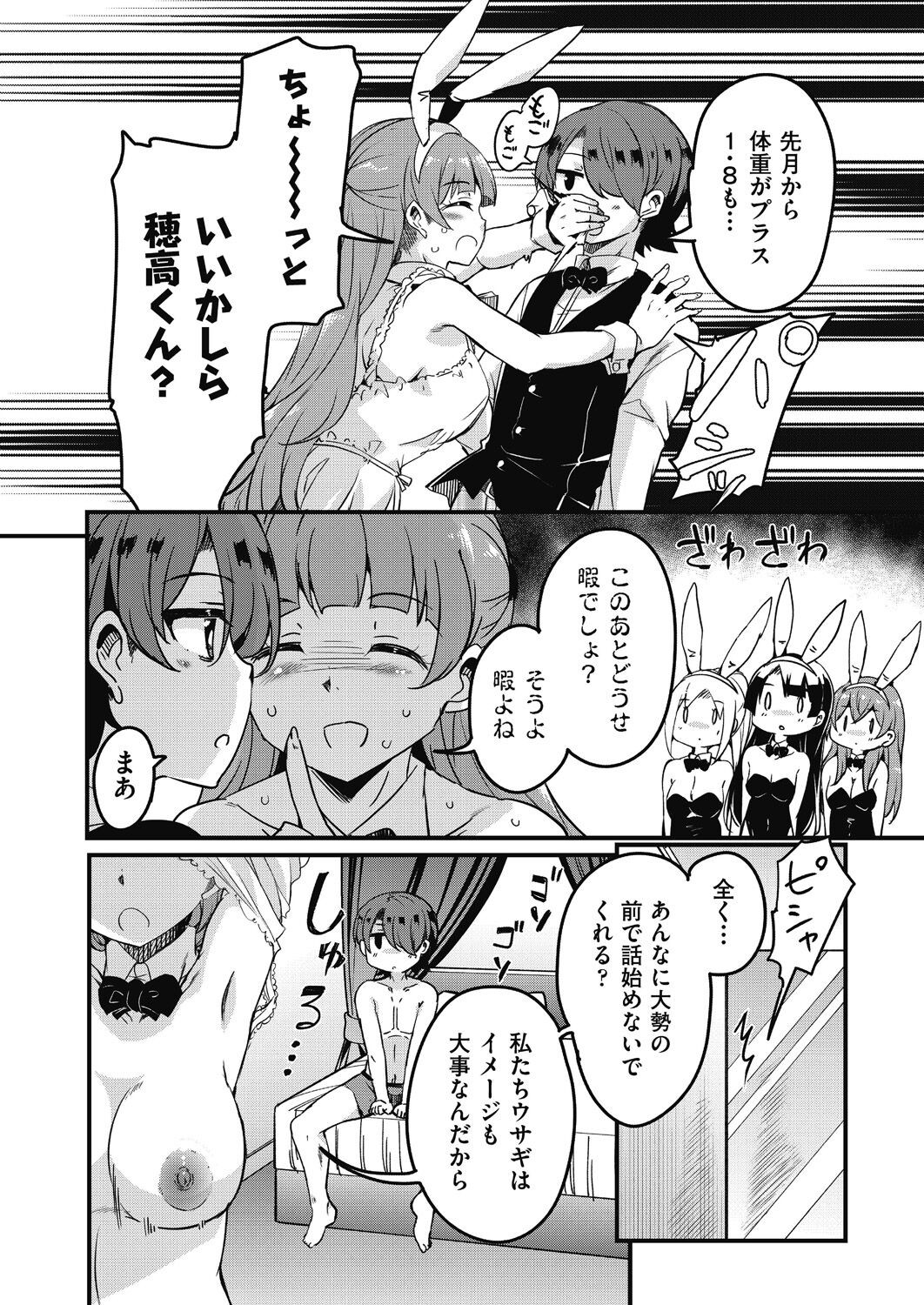 Page 154