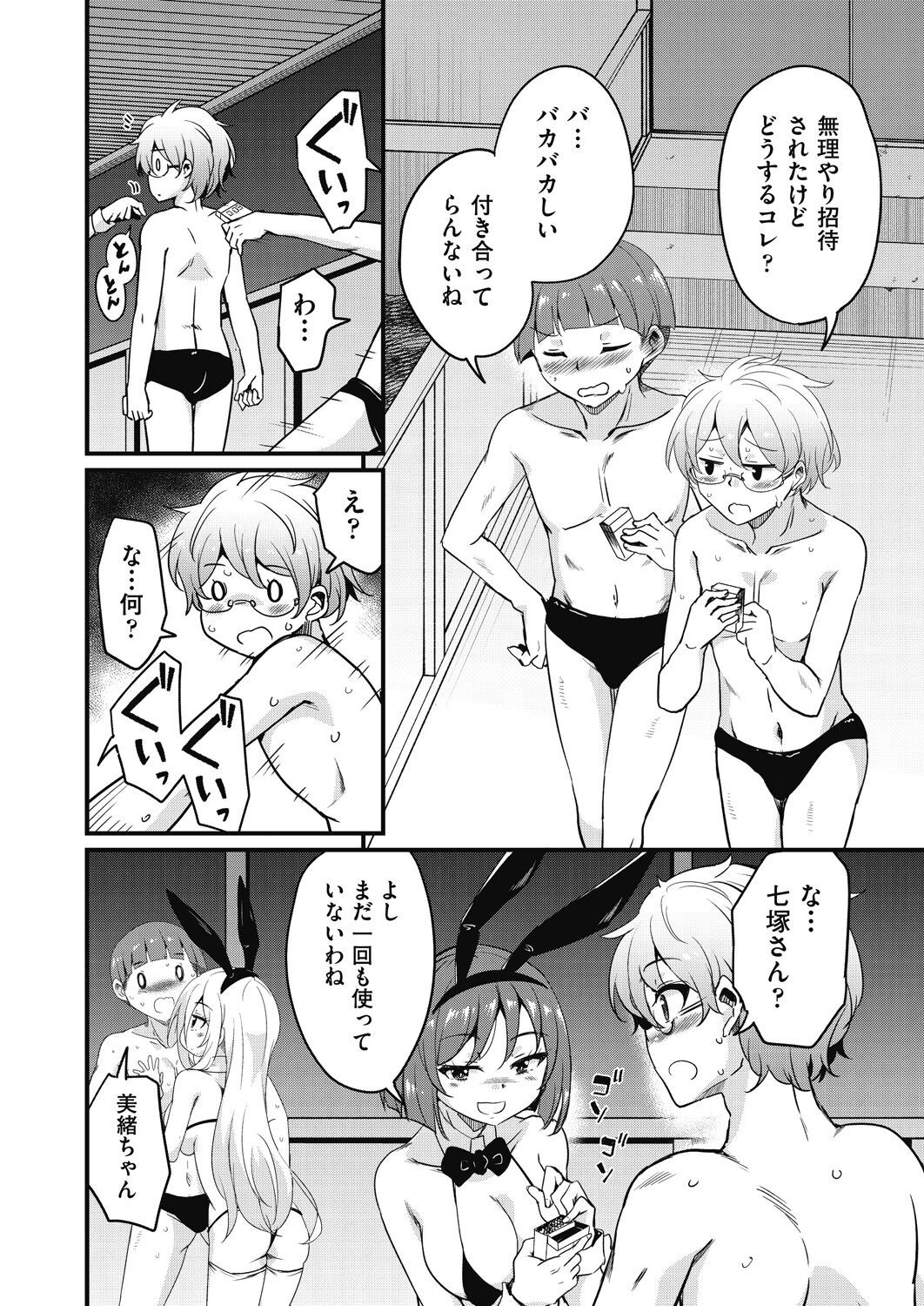 Page 178